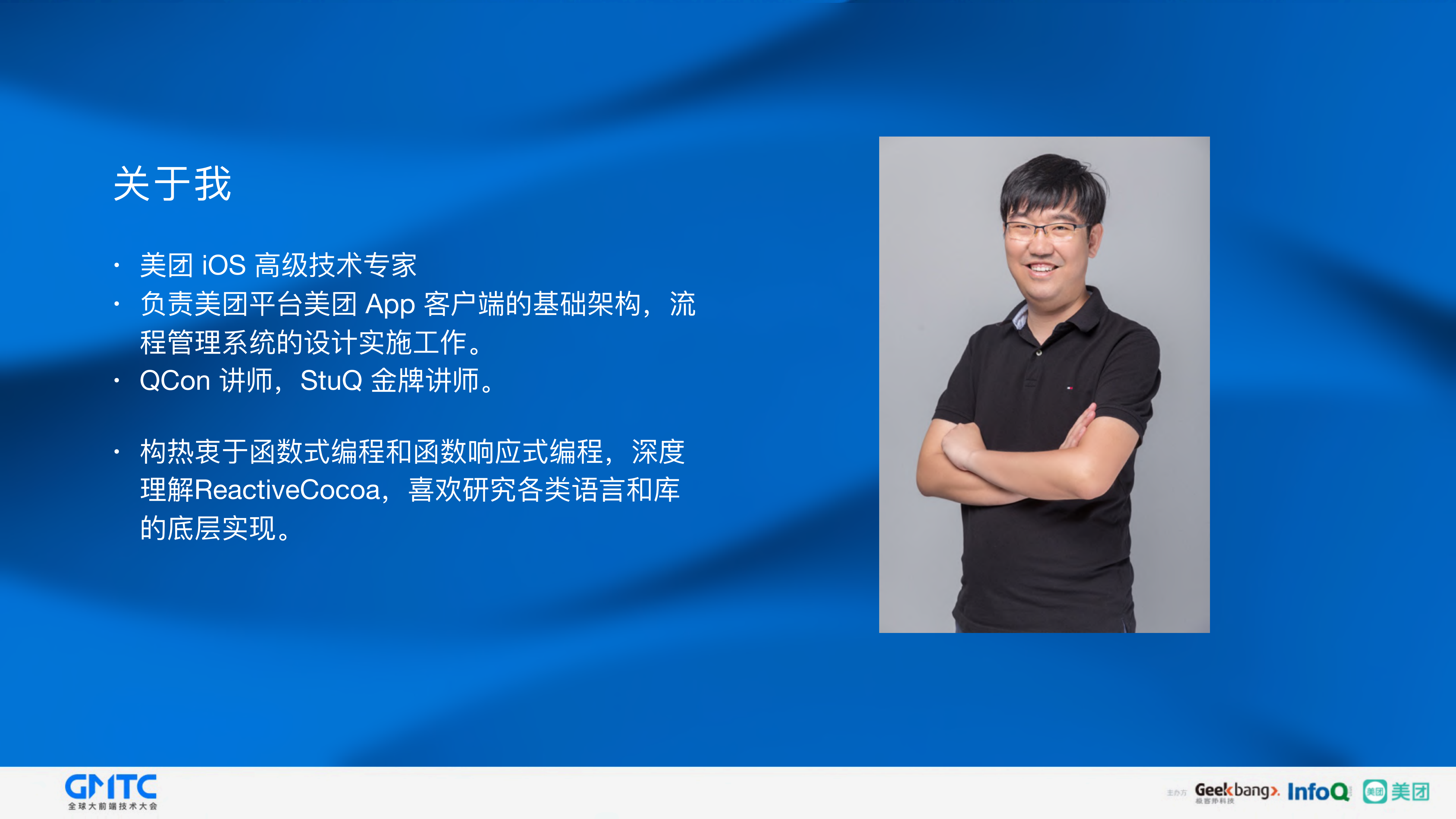 美团客户端基于响应式的架构实践_ITIL之家(www.itilzj.com)_.PDF 第2页