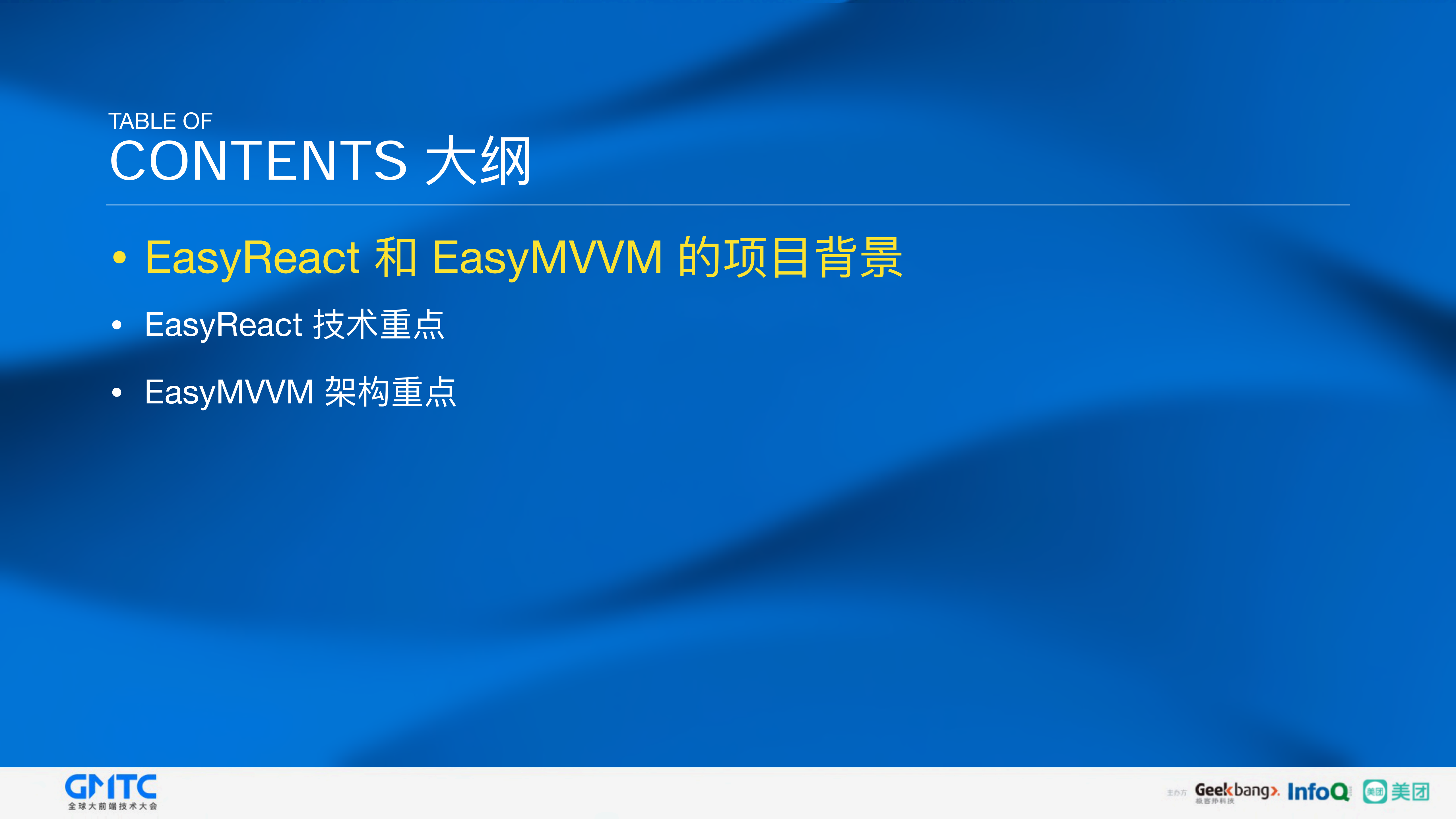 美团客户端基于响应式的架构实践_ITIL之家(www.itilzj.com)_.PDF 第3页