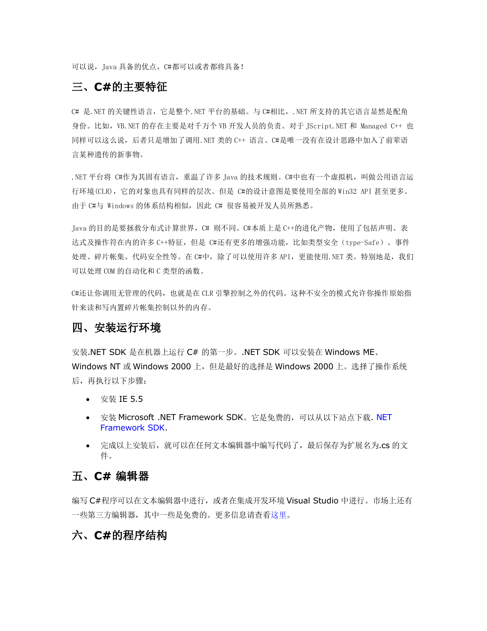 C#深入浅出全接触_ITIL之家(www.itilzj.com)_.DOC 第3页