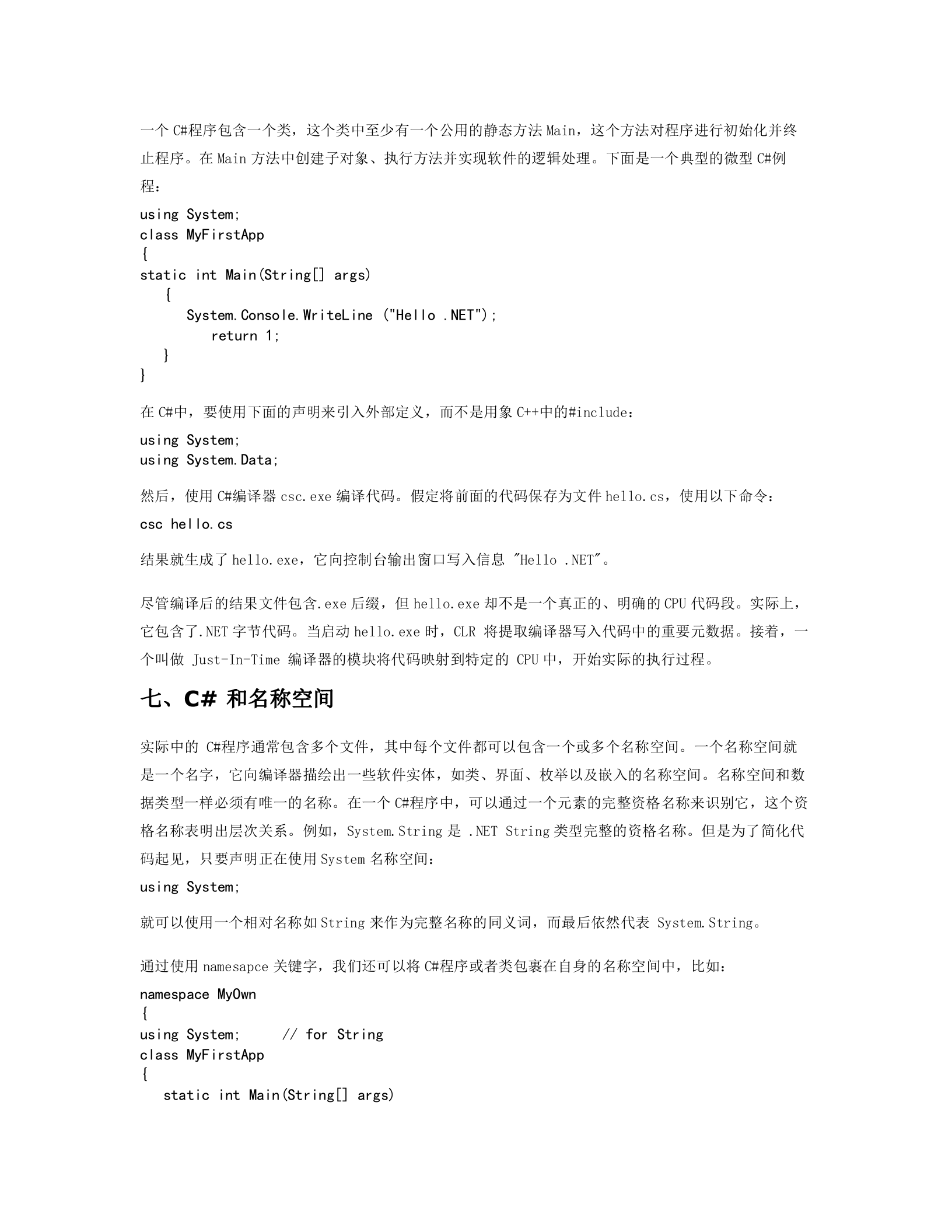 C#深入浅出全接触_ITIL之家(www.itilzj.com)_.DOC 第4页