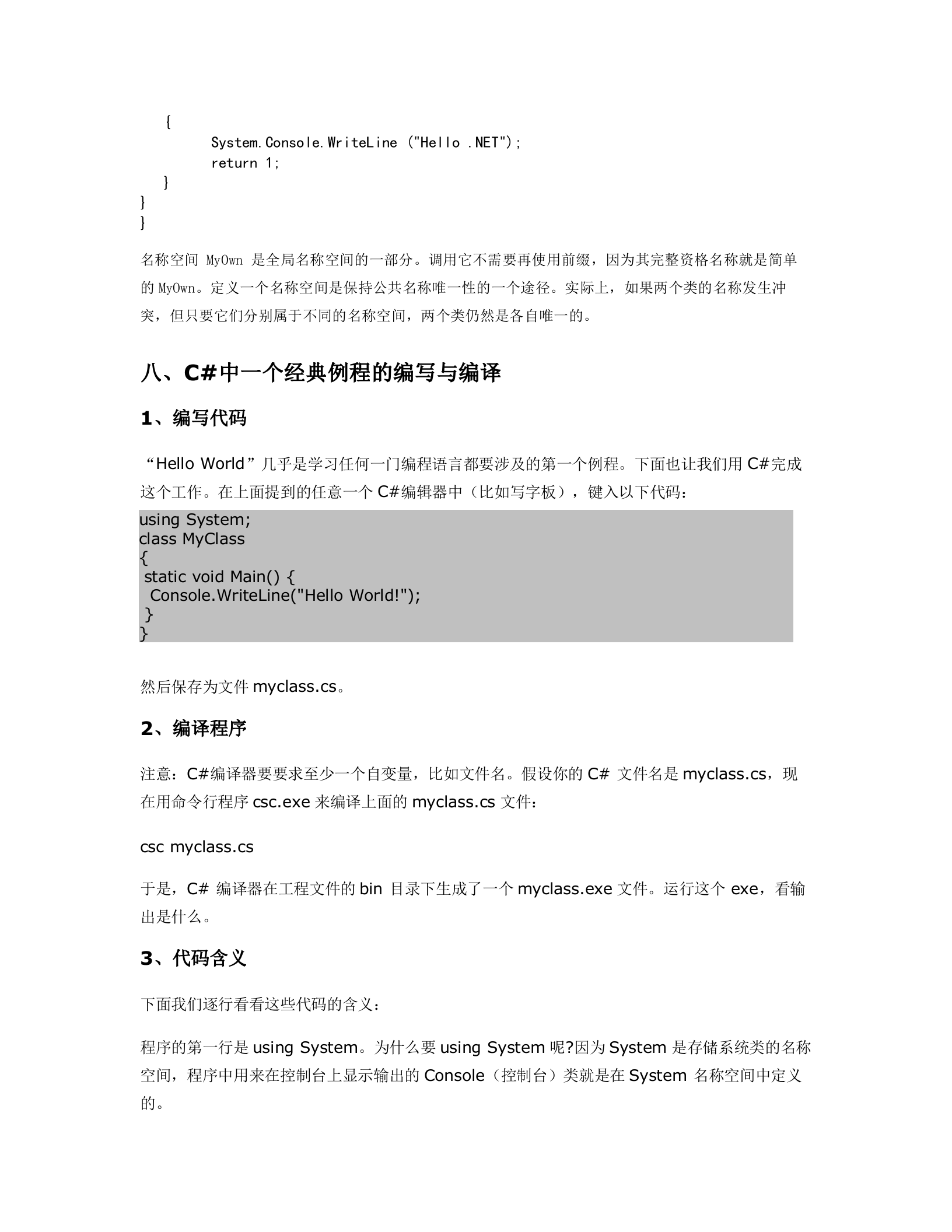 C#深入浅出全接触_ITIL之家(www.itilzj.com)_.DOC 第5页