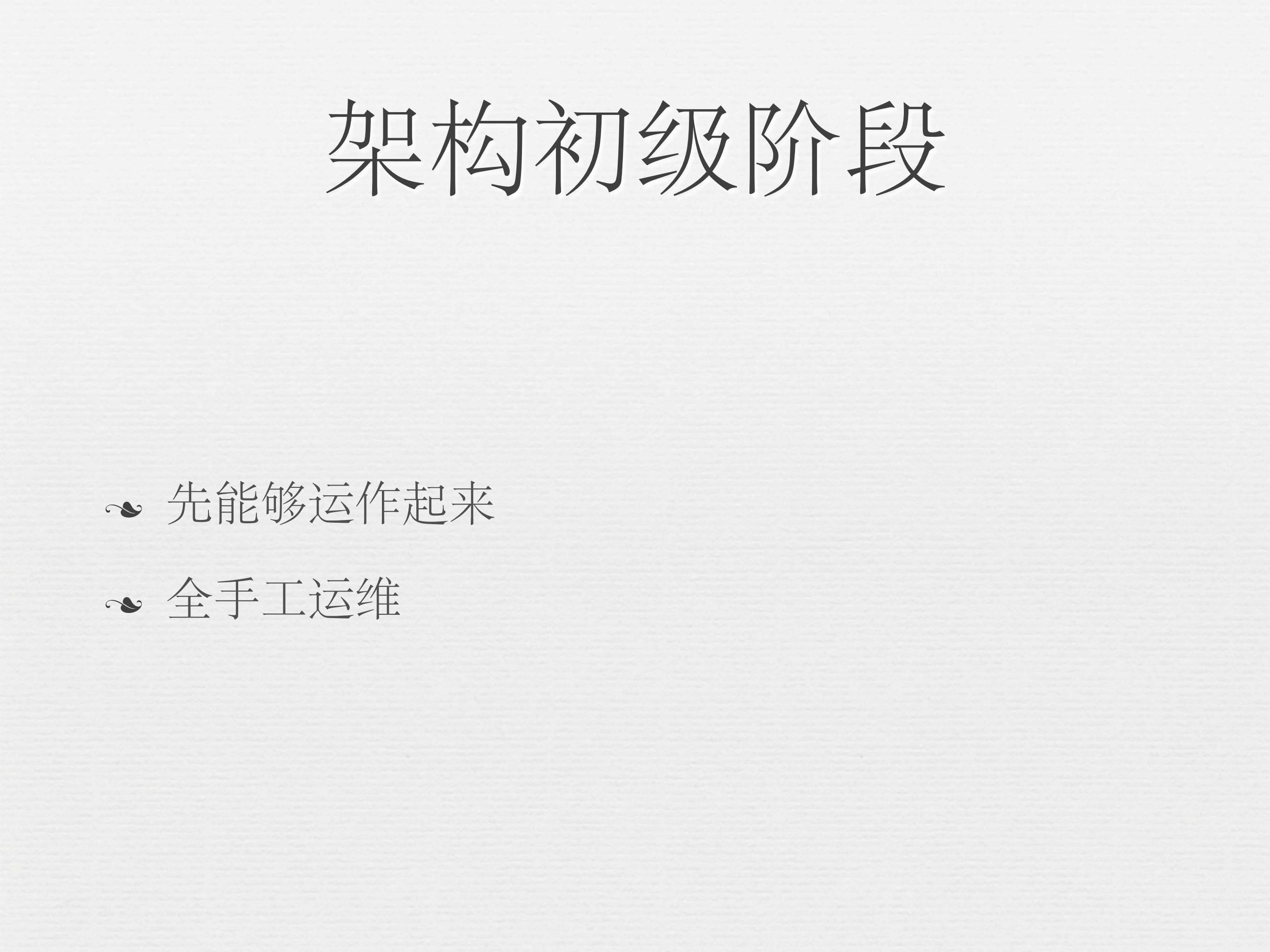 陌陌移动技术分享_ITIL之家(www.itilzj.com)_.PDF 第6页