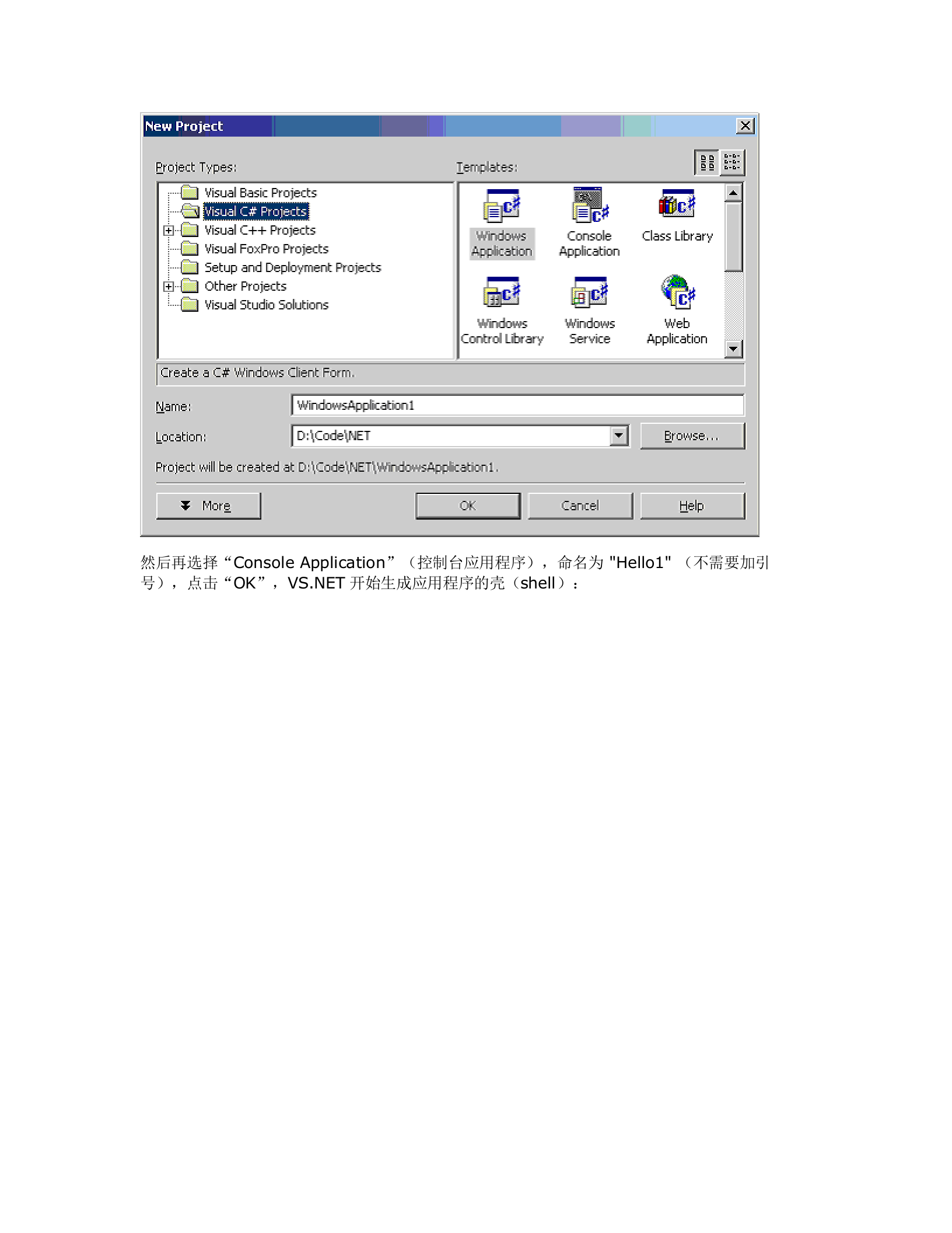 C#深入浅出全接触_ITIL之家(www.itilzj.com)_.DOC 第8页