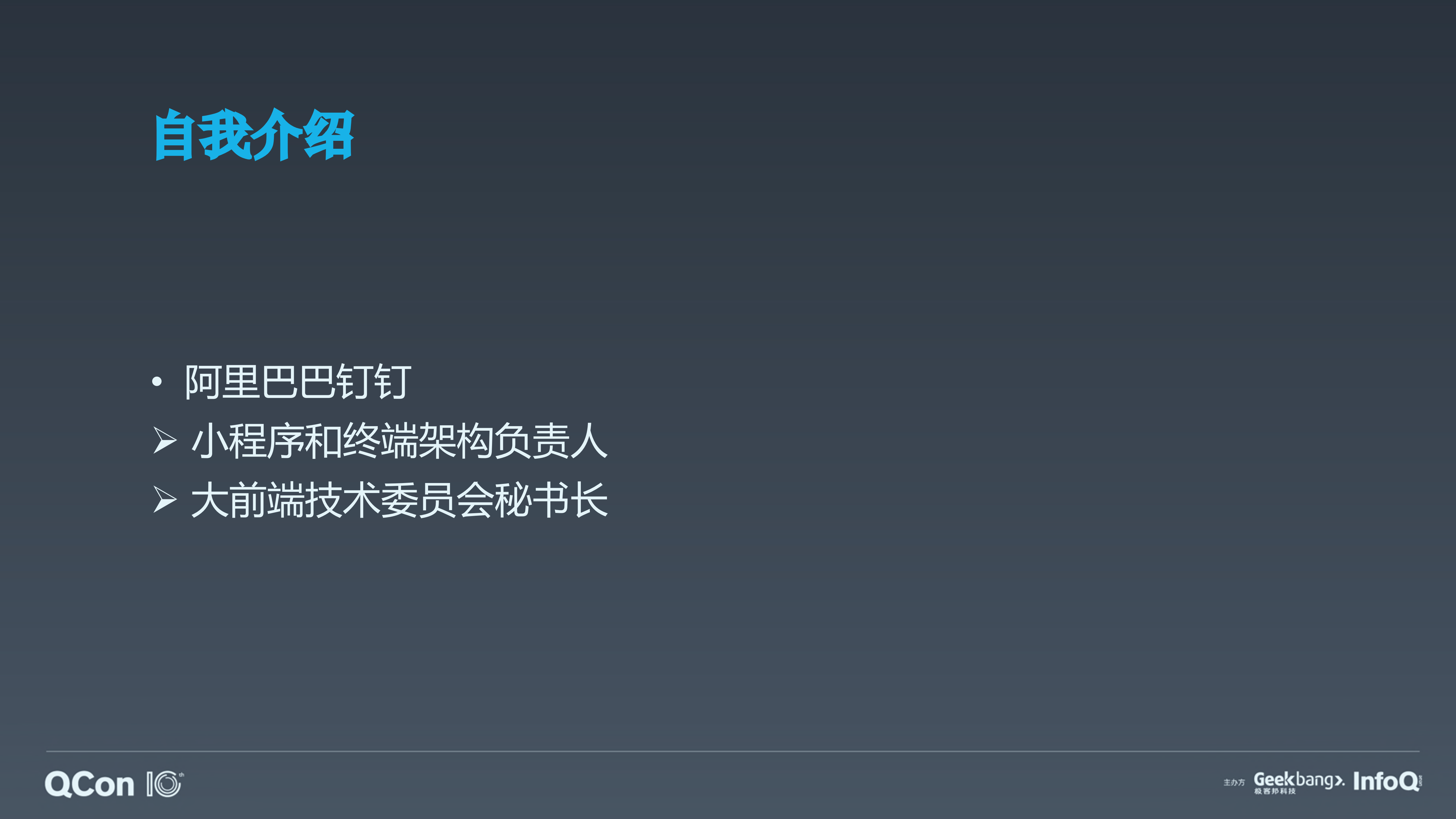 企业级小程序大型+APP研发模式升级思考与实践_ITIL之家(www.itilzj.com)_.PDF 第2页