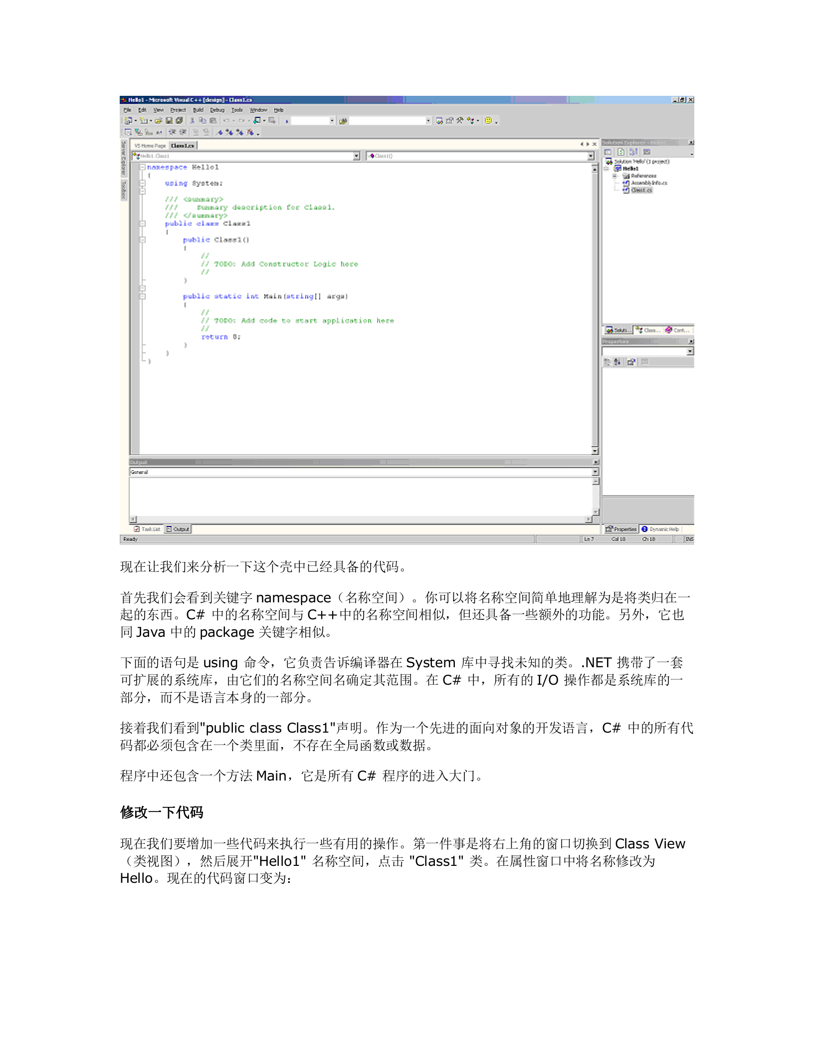 C#深入浅出全接触_ITIL之家(www.itilzj.com)_.DOC 第9页