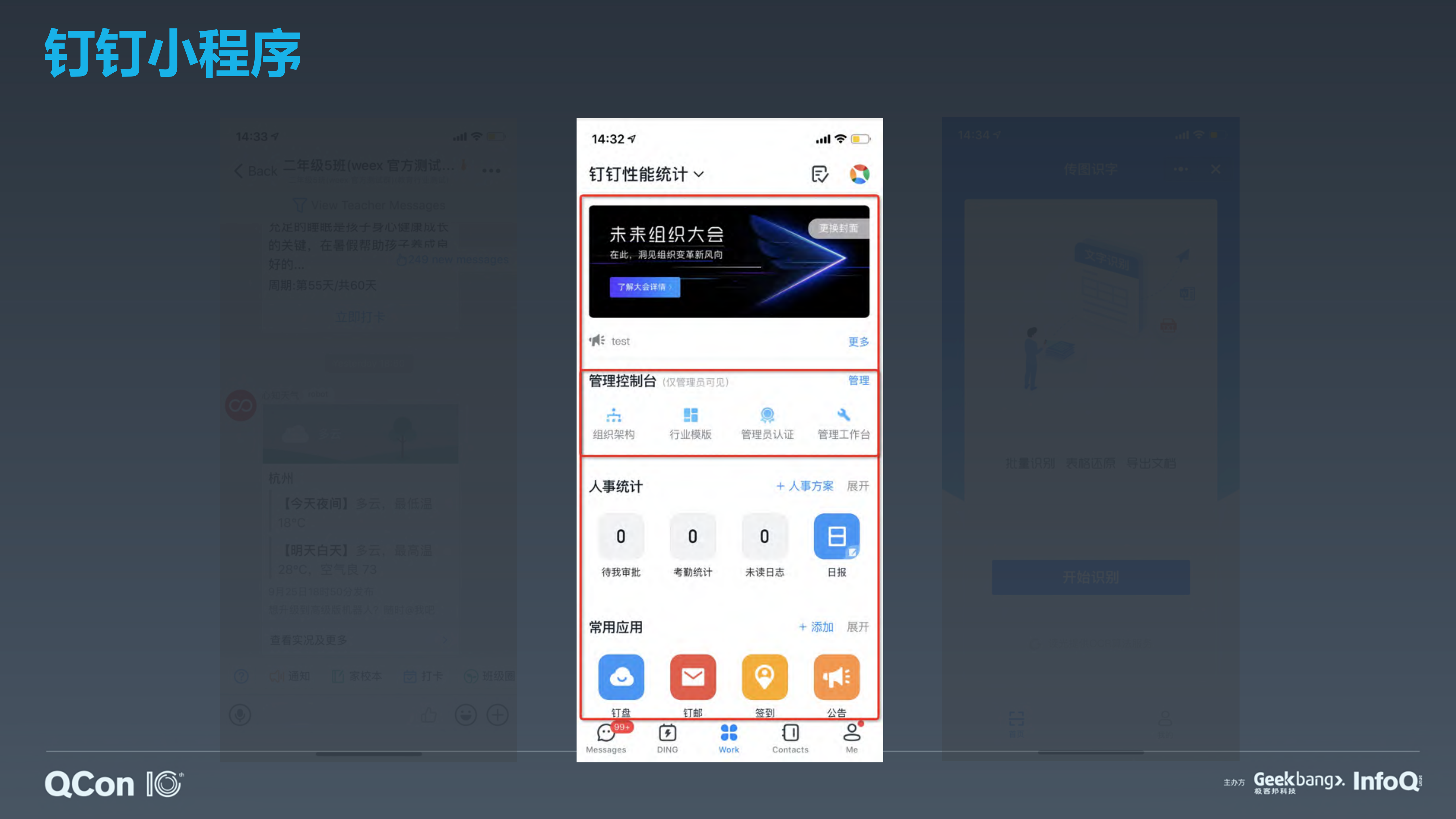 企业级小程序大型+APP研发模式升级思考与实践_ITIL之家(www.itilzj.com)_.PDF 第6页