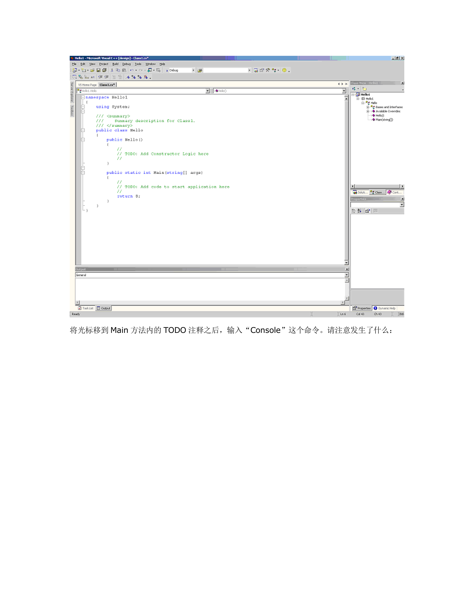 C#深入浅出全接触_ITIL之家(www.itilzj.com)_.DOC 第10页