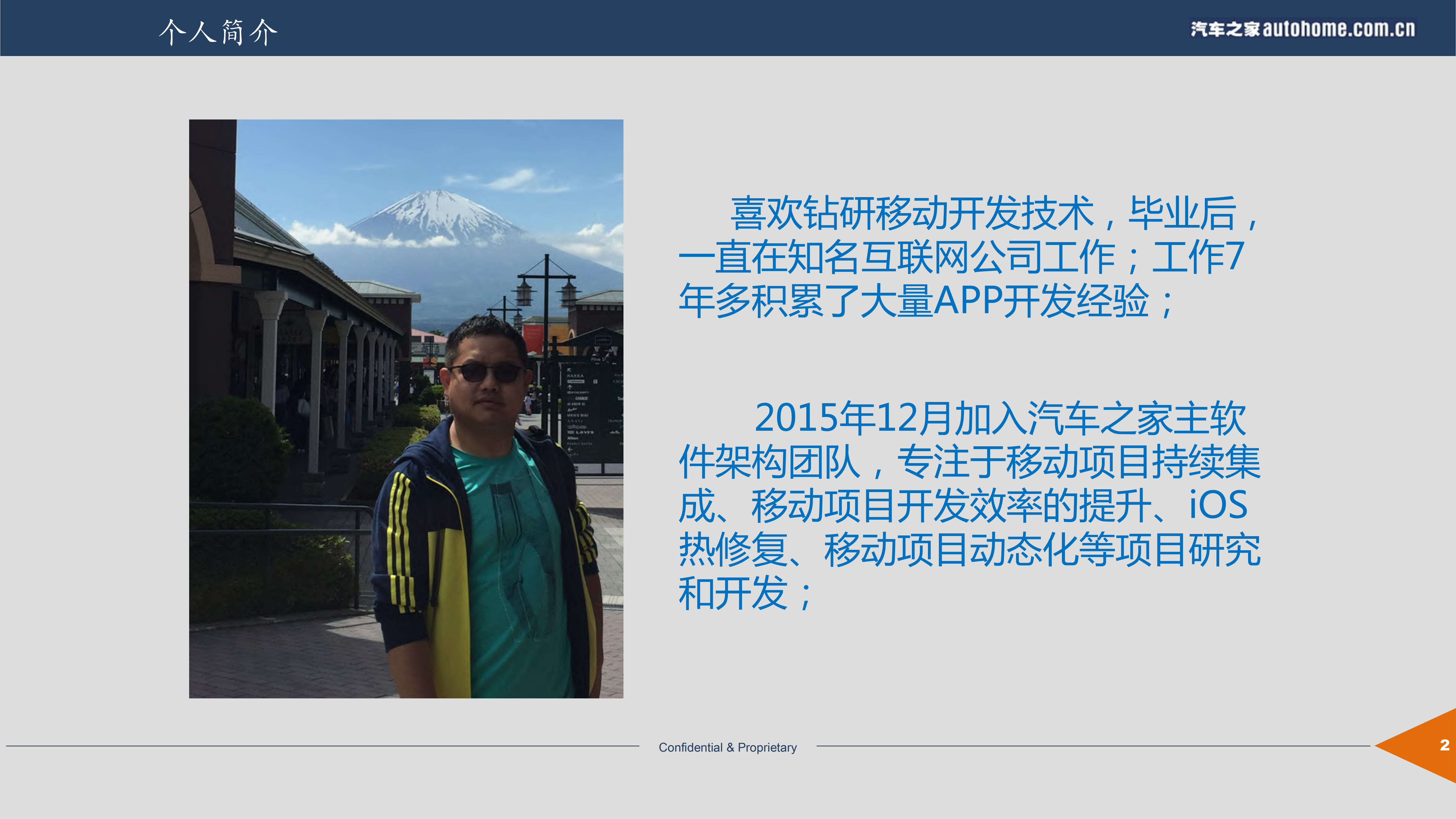 汽车之家APP快速发布方案_ITIL之家(www.itilzj.com)_.PDF 第2页