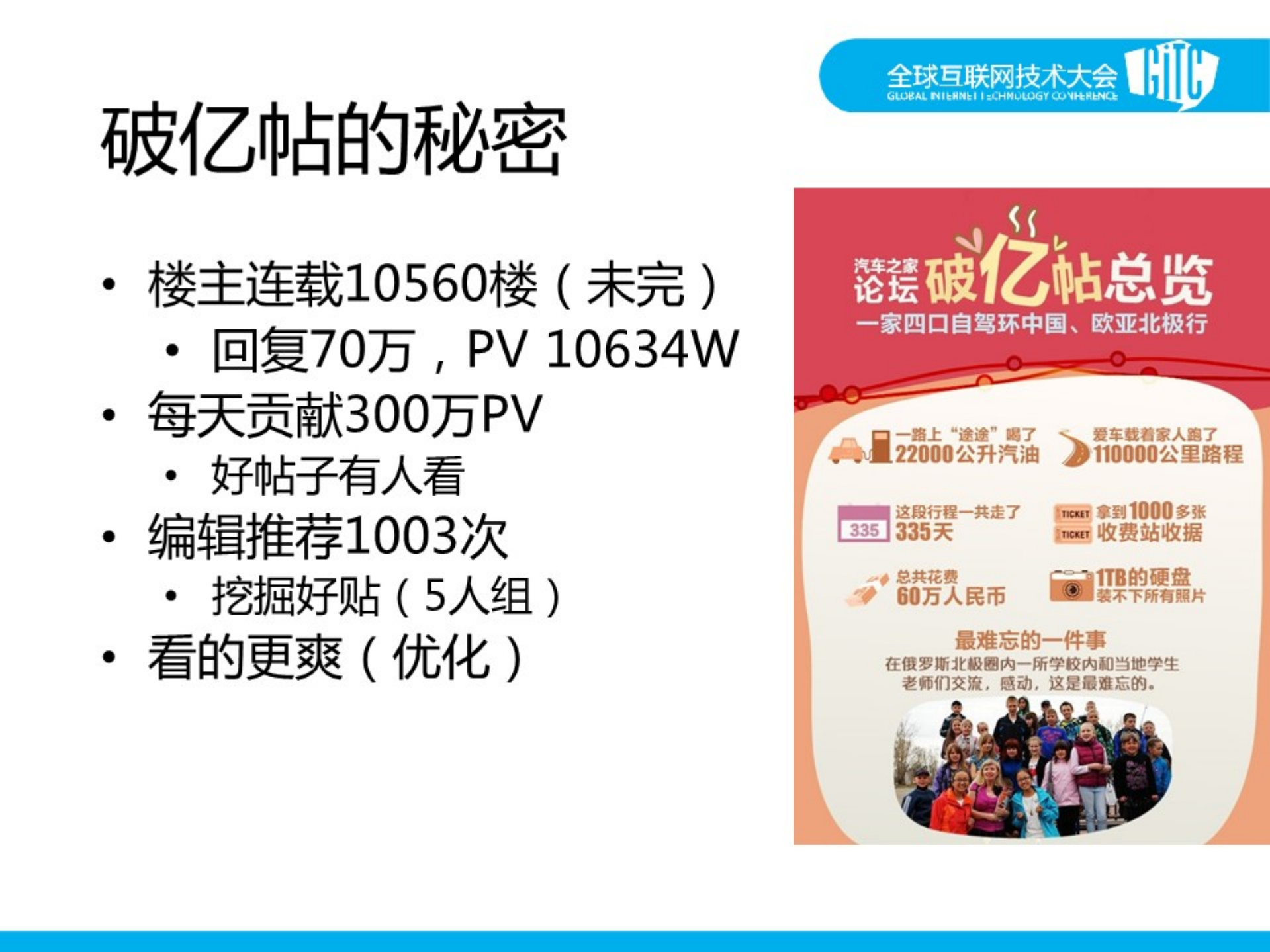 汽车之家移动化之路_ITIL之家(www.itilzj.com)_.PDF 第5页