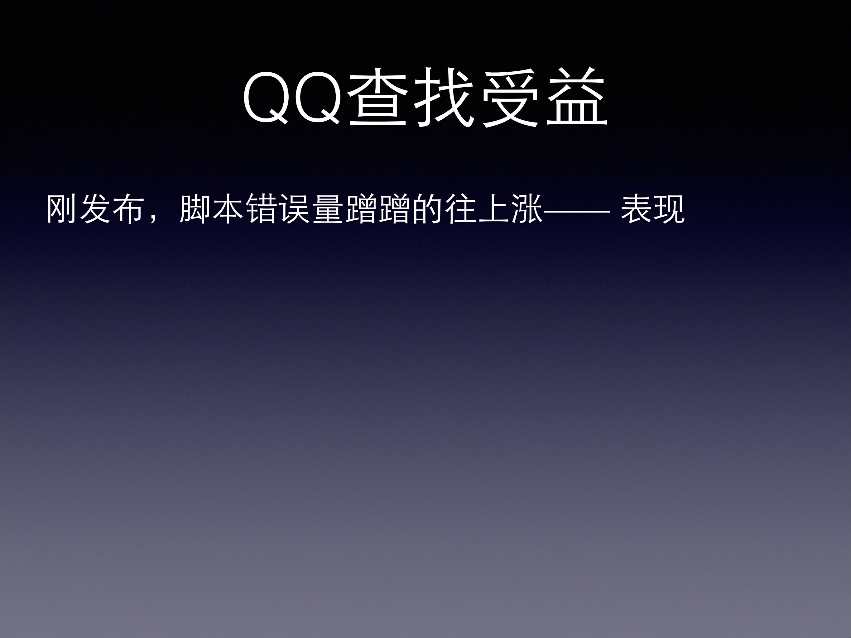 千万级吞吐WebApp_ITIL之家(www.itilzj.com)_.PDF 第7页