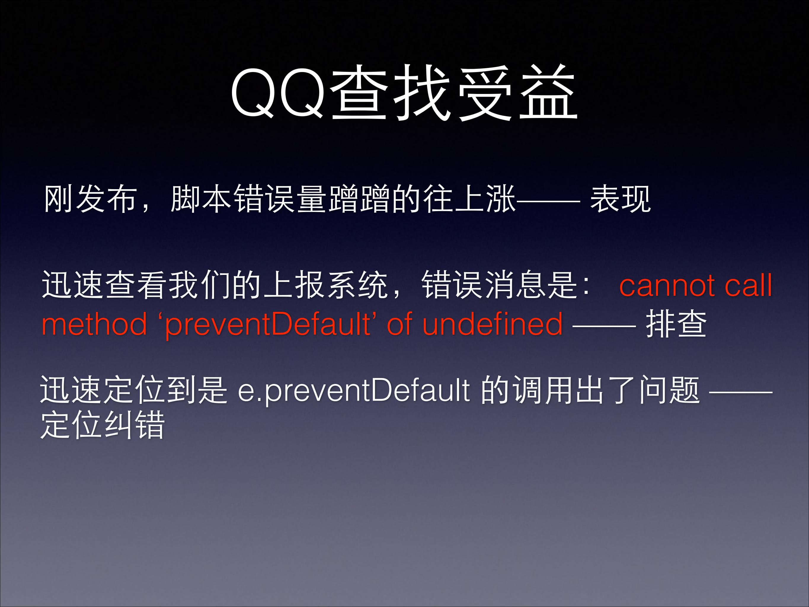 千万级吞吐WebApp_ITIL之家(www.itilzj.com)_.PDF 第9页