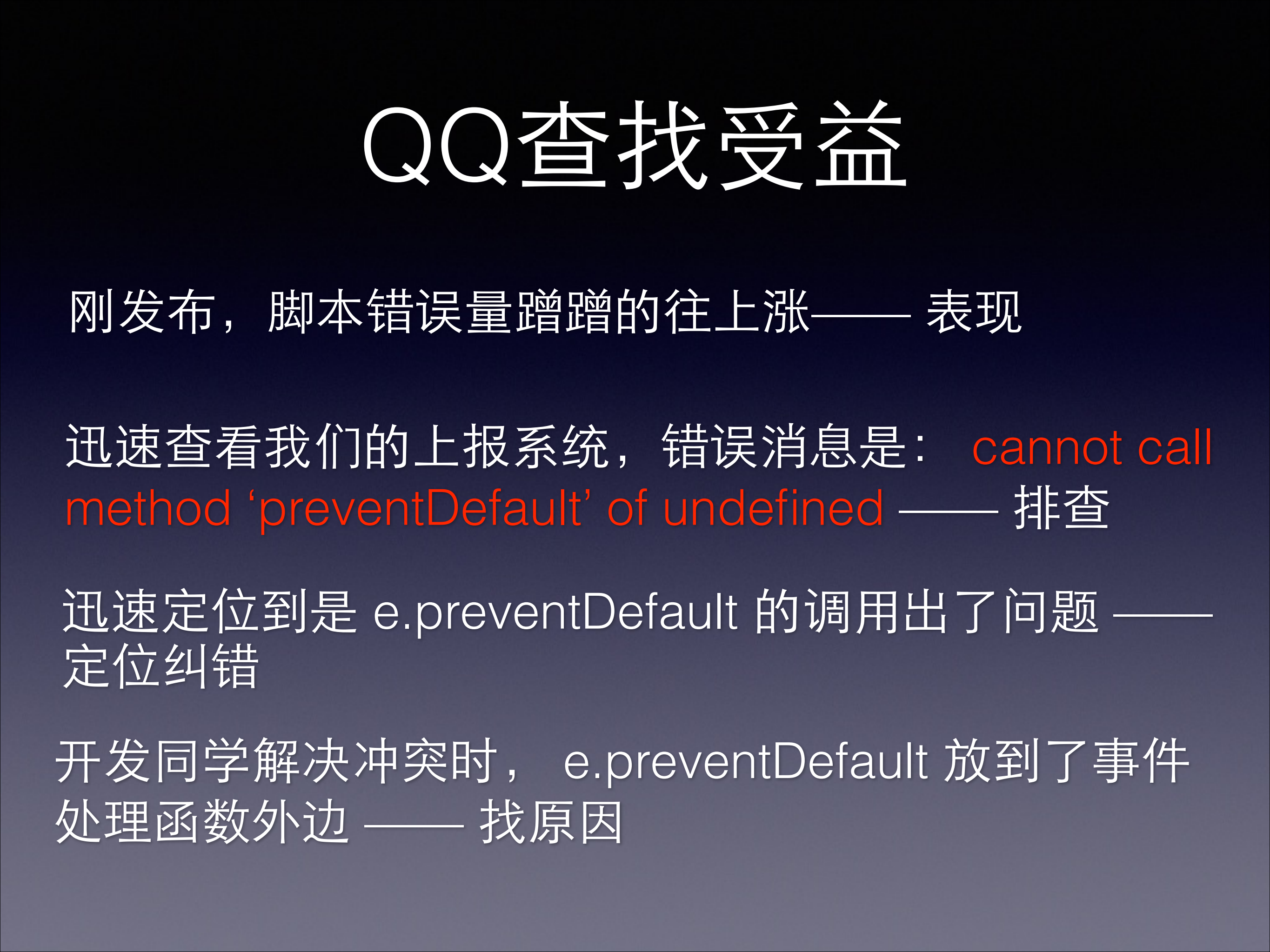 千万级吞吐WebApp_ITIL之家(www.itilzj.com)_.PDF 第10页