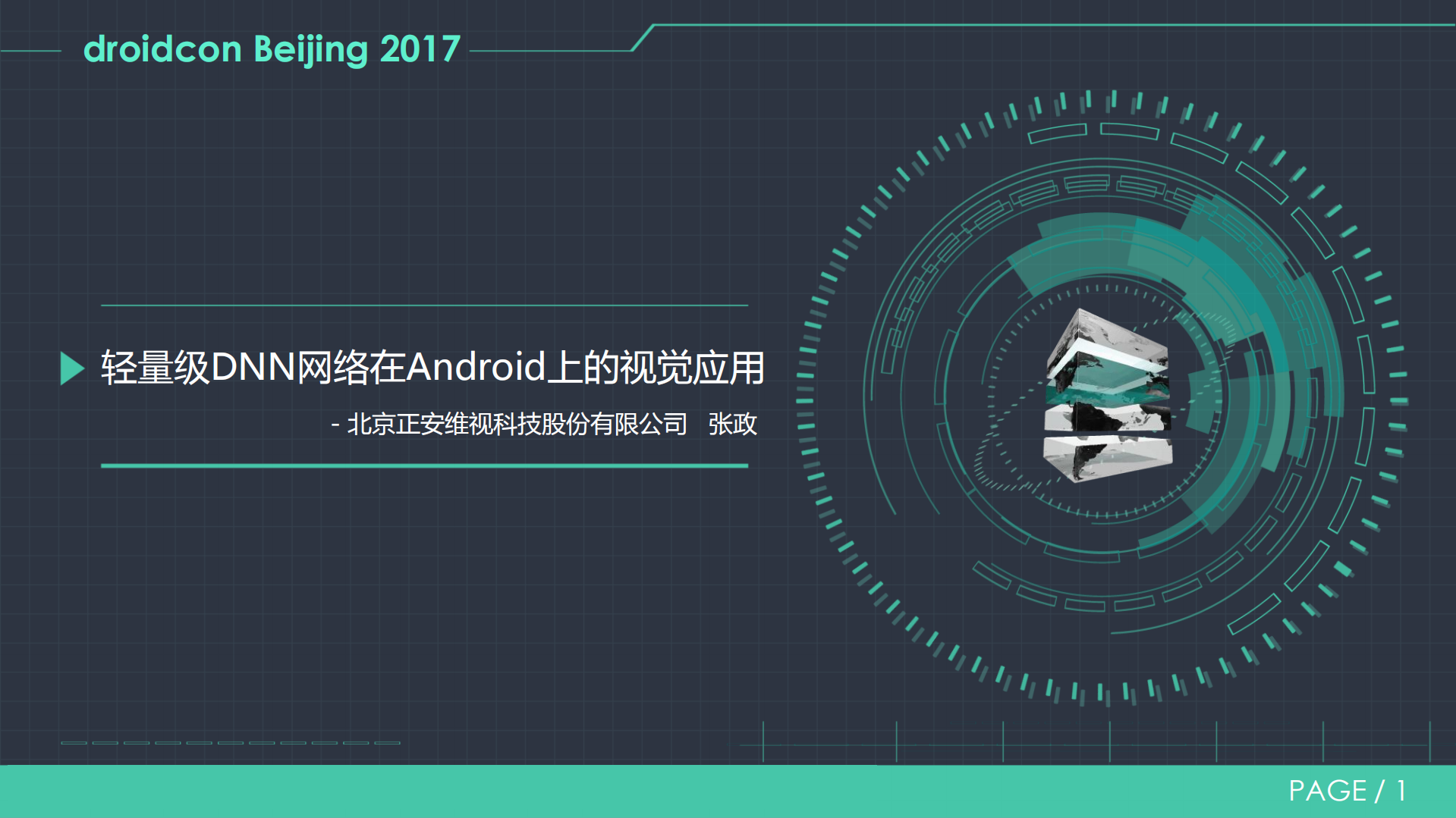轻量级DNN网络在Android上的视觉应用_ITIL之家(www.itilzj.com)_.PDF 第1页