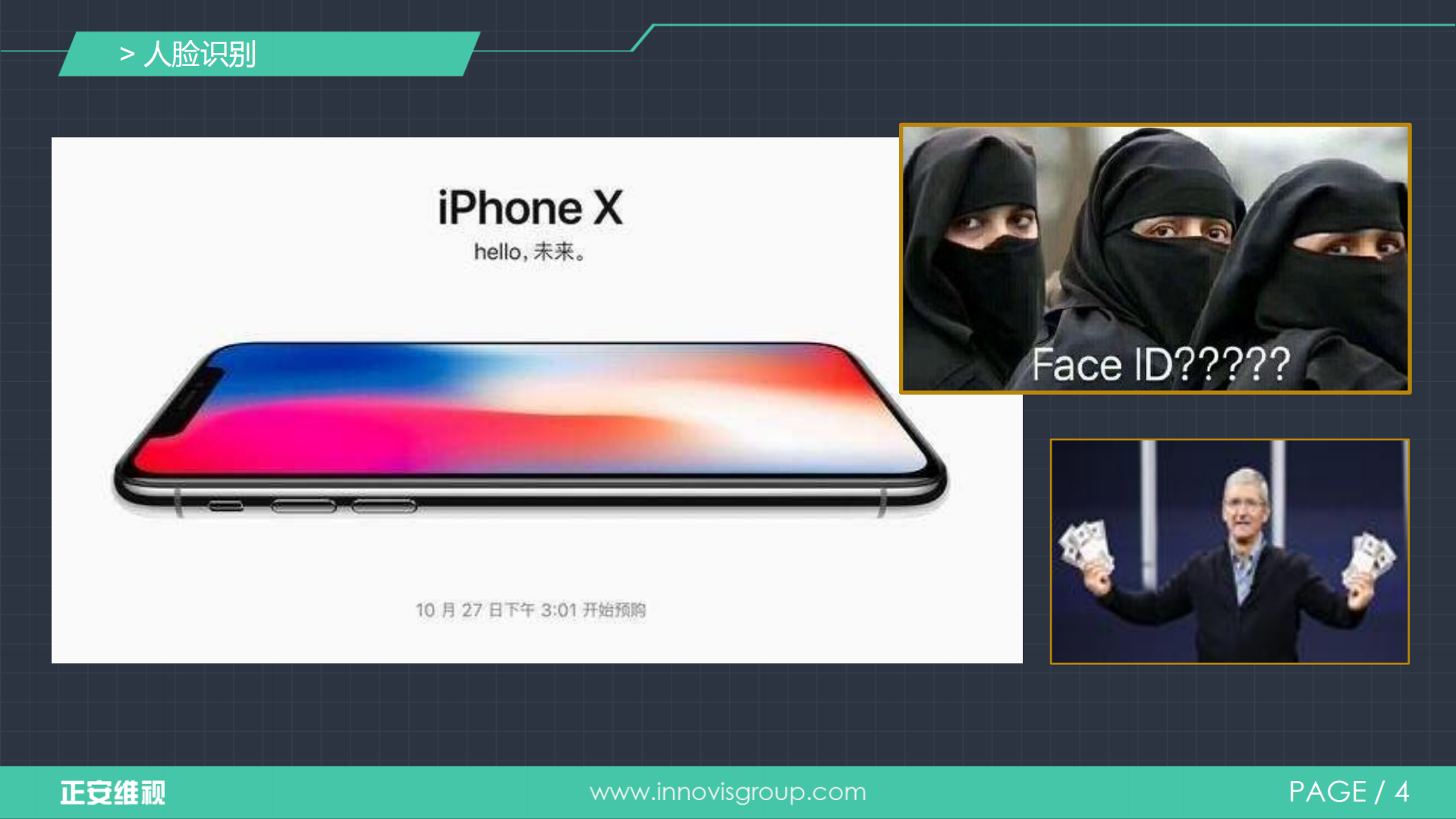 轻量级DNN网络在Android上的视觉应用_ITIL之家(www.itilzj.com)_.PDF 第4页