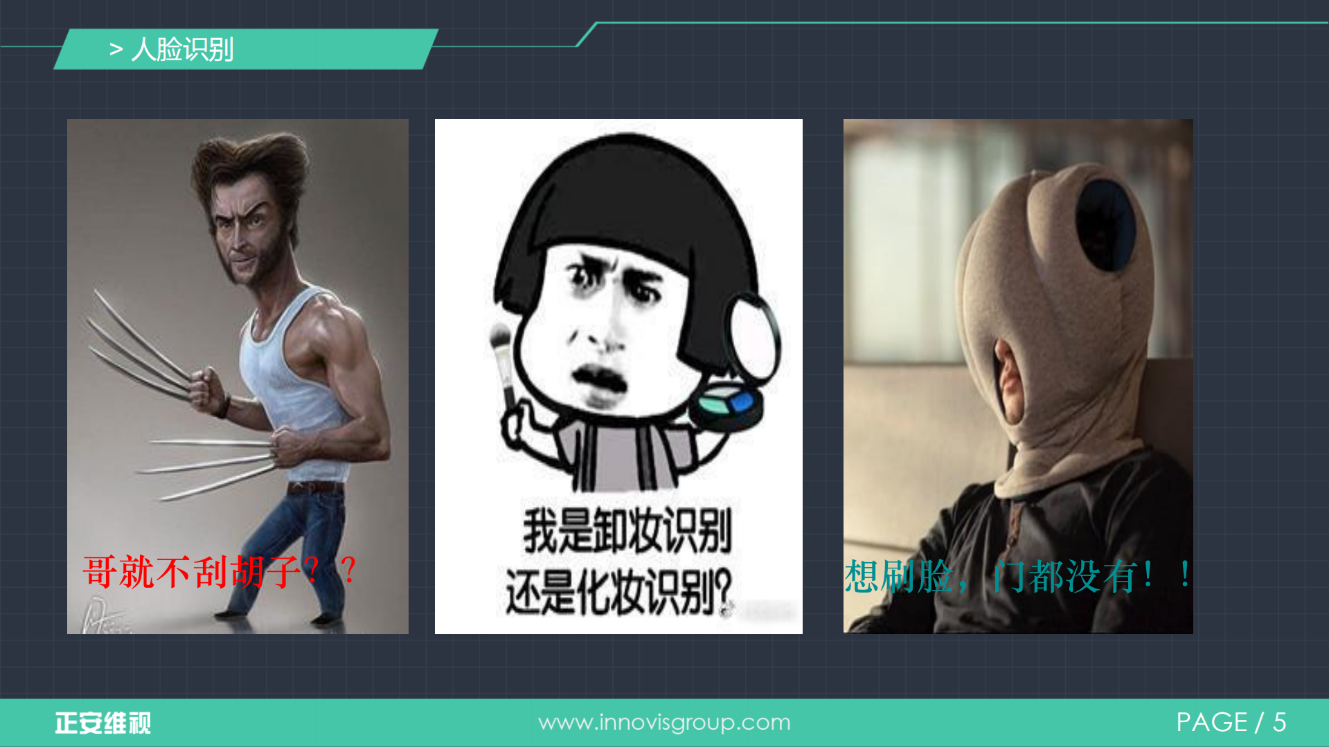 轻量级DNN网络在Android上的视觉应用_ITIL之家(www.itilzj.com)_.PDF 第5页