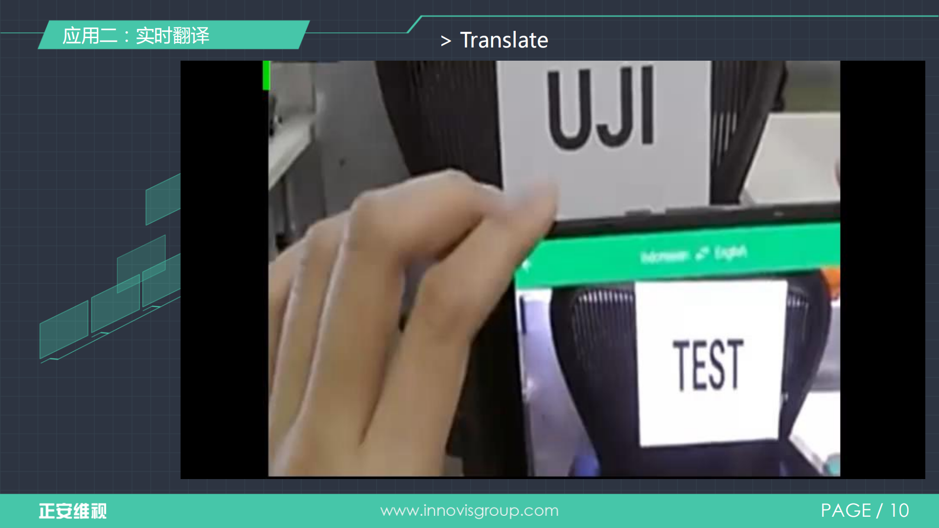 轻量级DNN网络在Android上的视觉应用_ITIL之家(www.itilzj.com)_.PDF 第10页