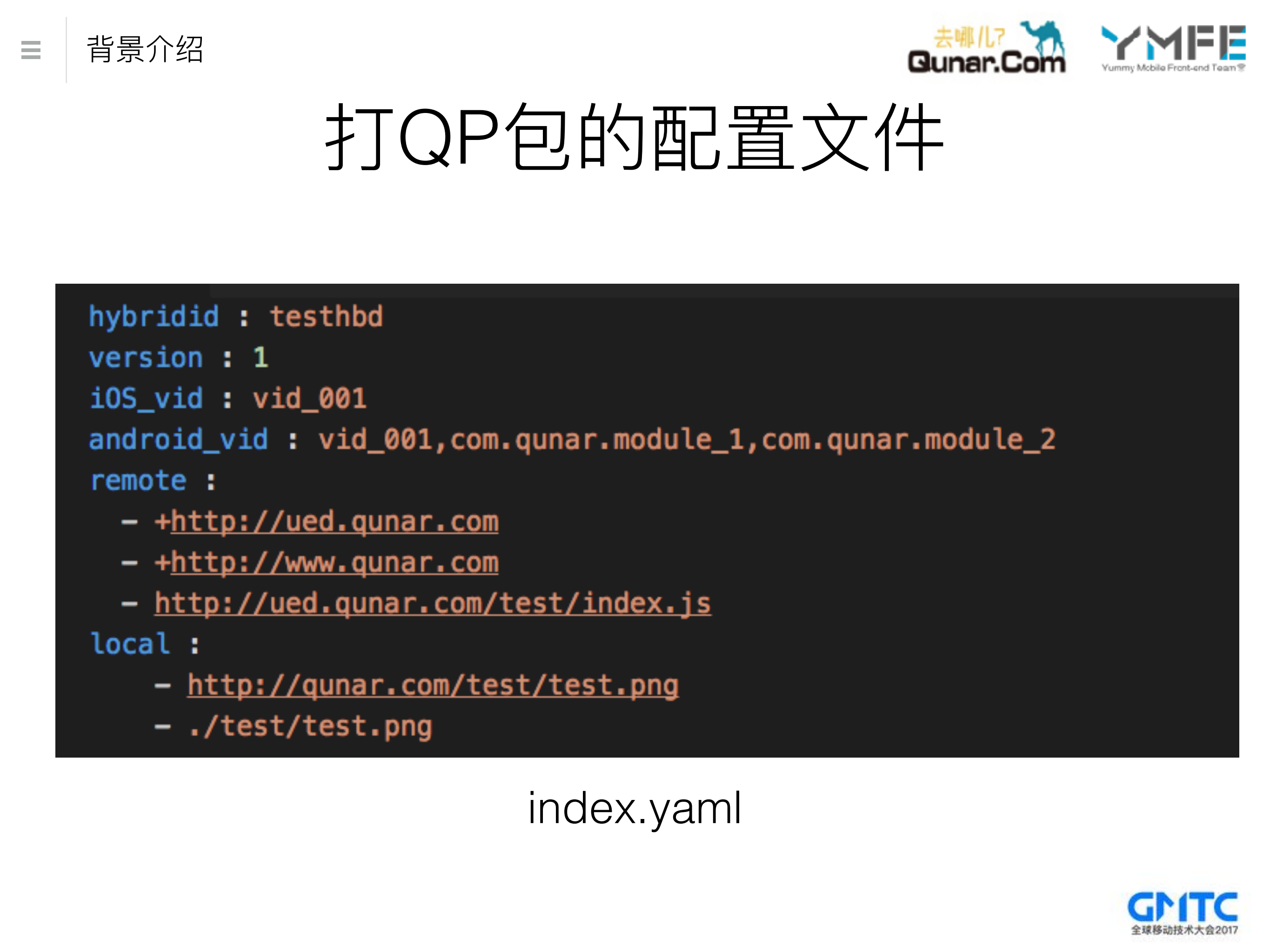 去哪儿网qp热更新技术的架构与实践_ITIL之家(www.itilzj.com)_.PDF 第7页