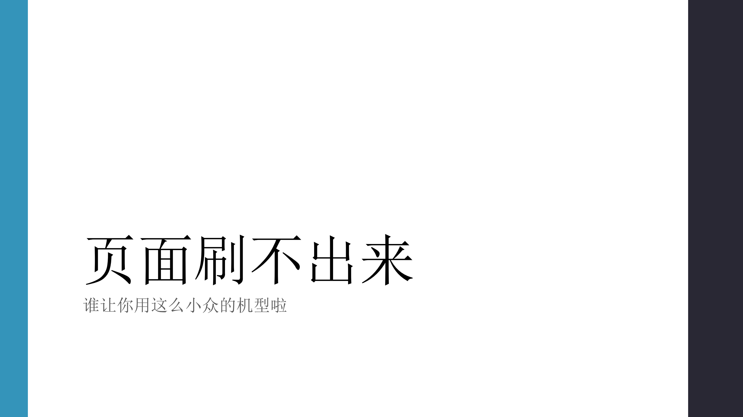 去哪儿网快速+App+开发及问题解决平台实践去哪儿网_ITIL之家(www.itilzj.com)_.PDF 第8页