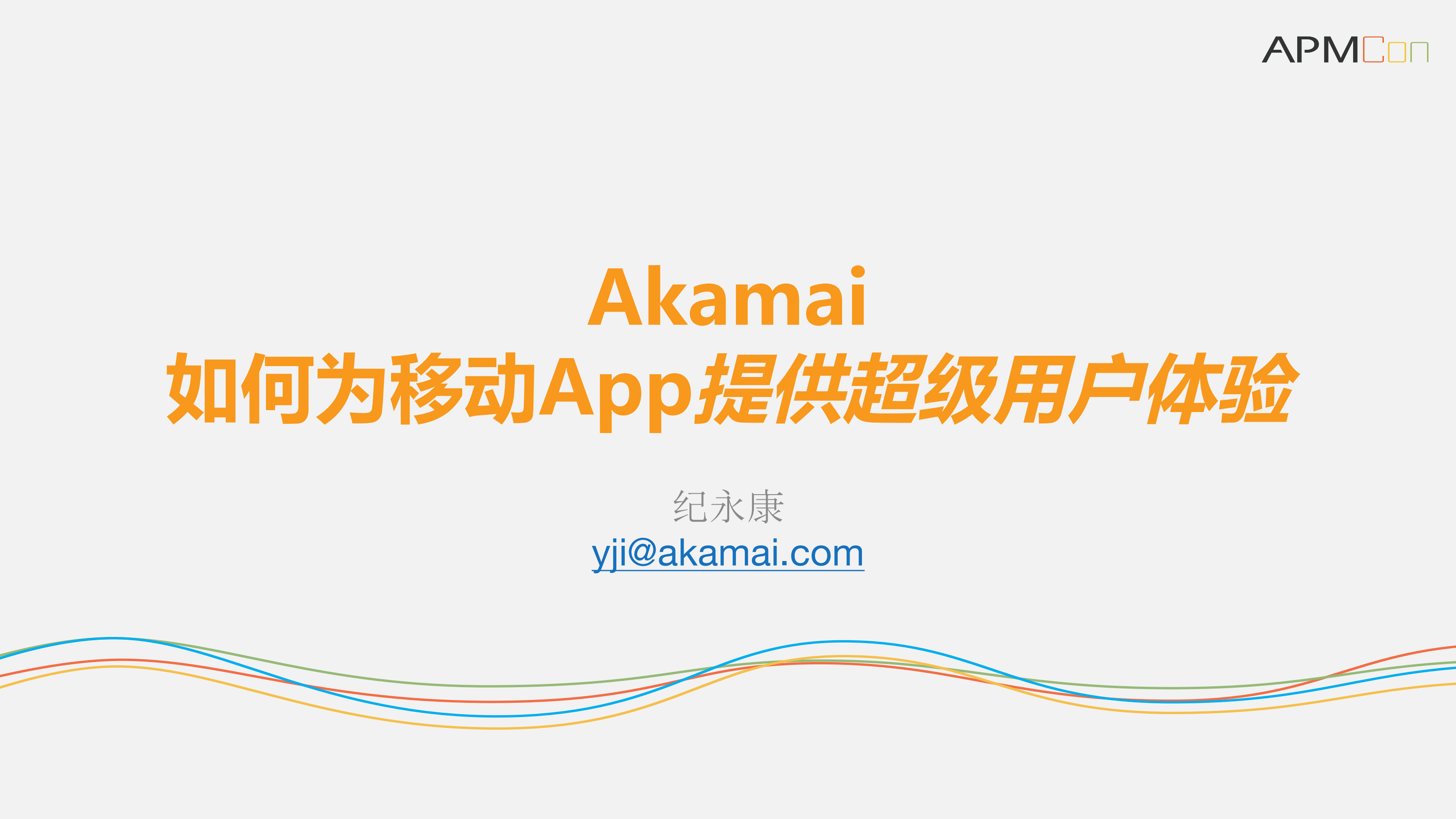 如何为移动App提供超级用户体验_ITIL之家(www.itilzj.com)_.PDF 第1页