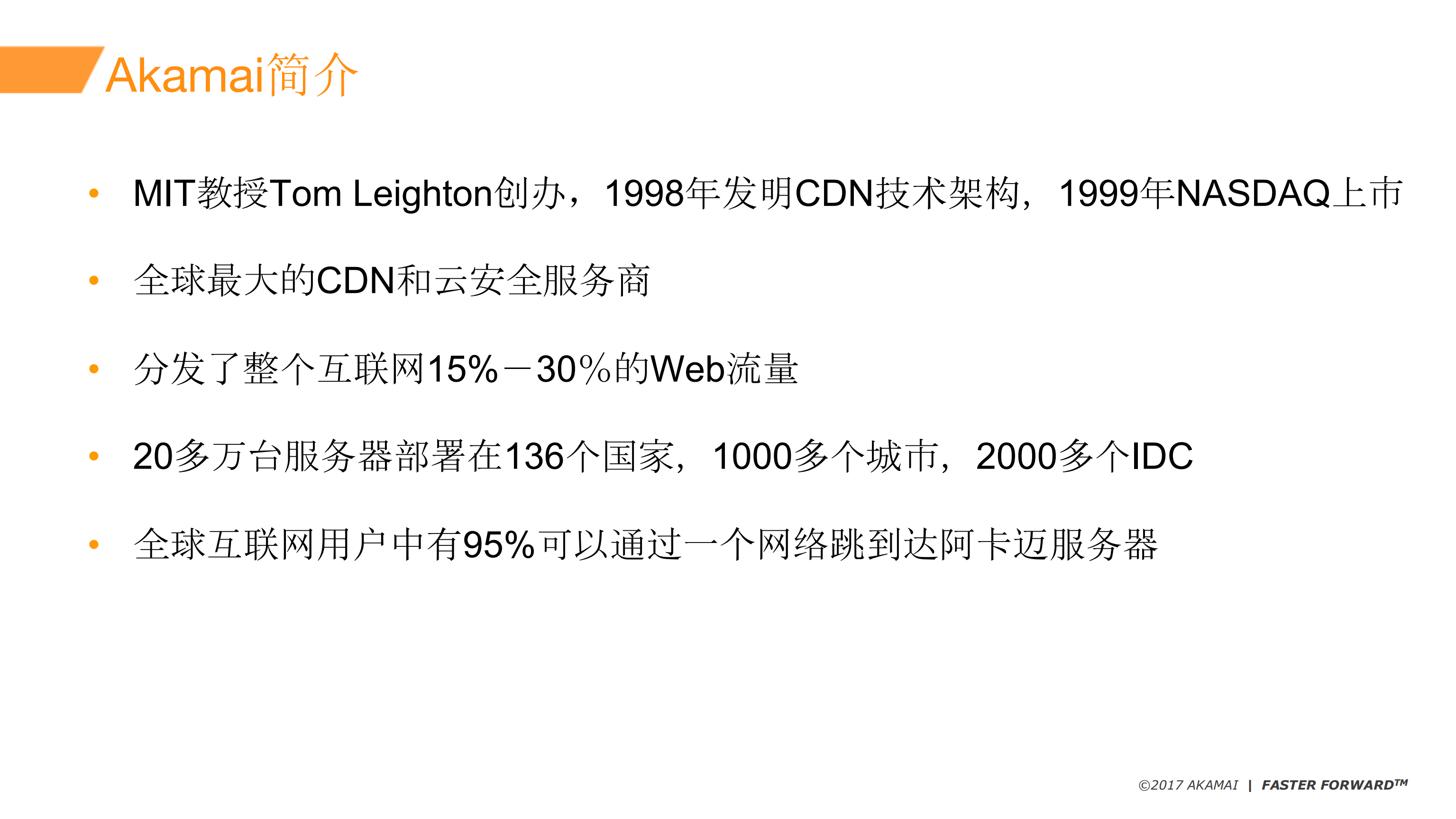 如何为移动App提供超级用户体验_ITIL之家(www.itilzj.com)_.PDF 第3页