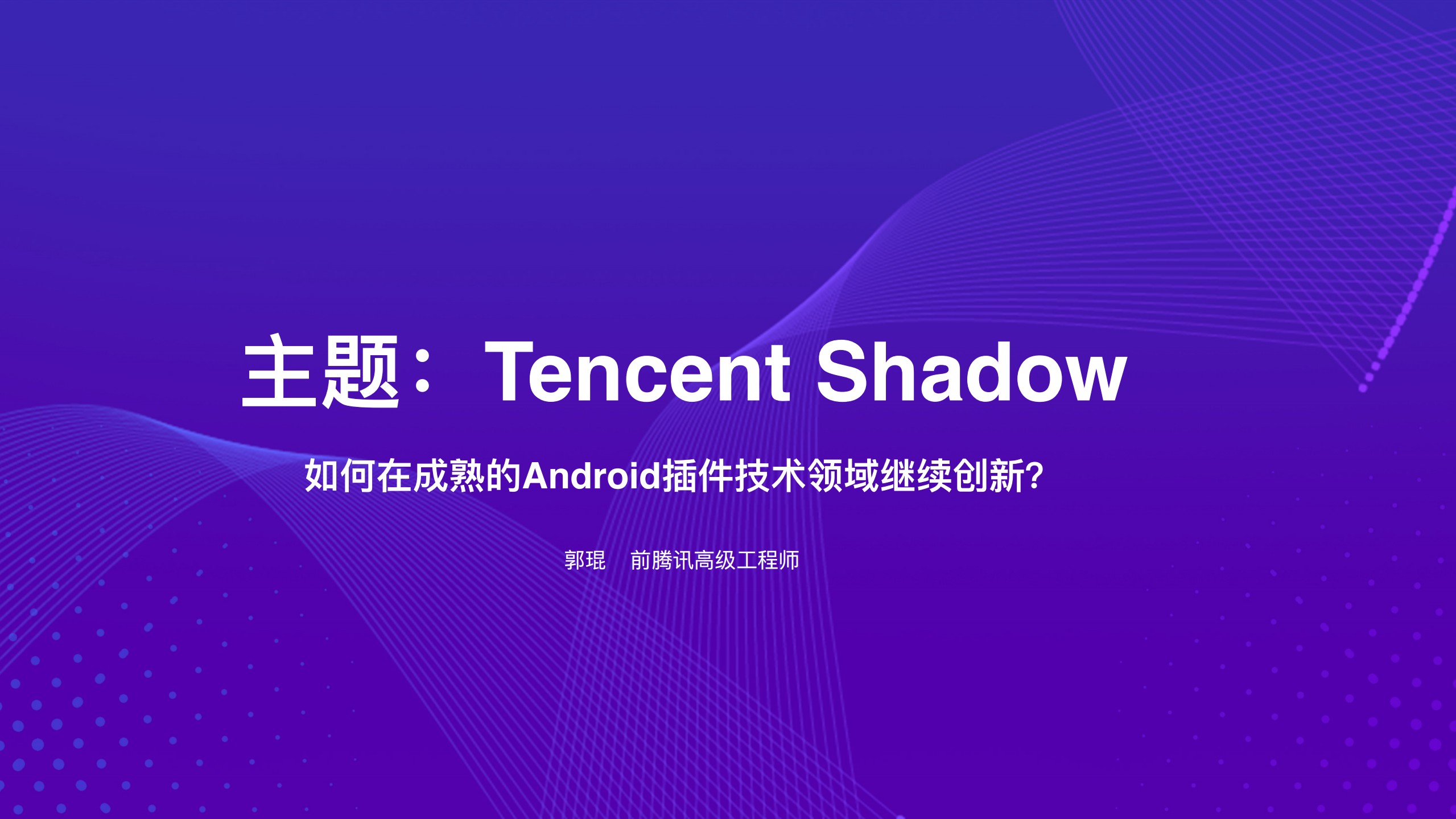 如何在成熟的Android插件技术领域继续创新_ITIL之家(www.itilzj.com)_.PDF 第1页