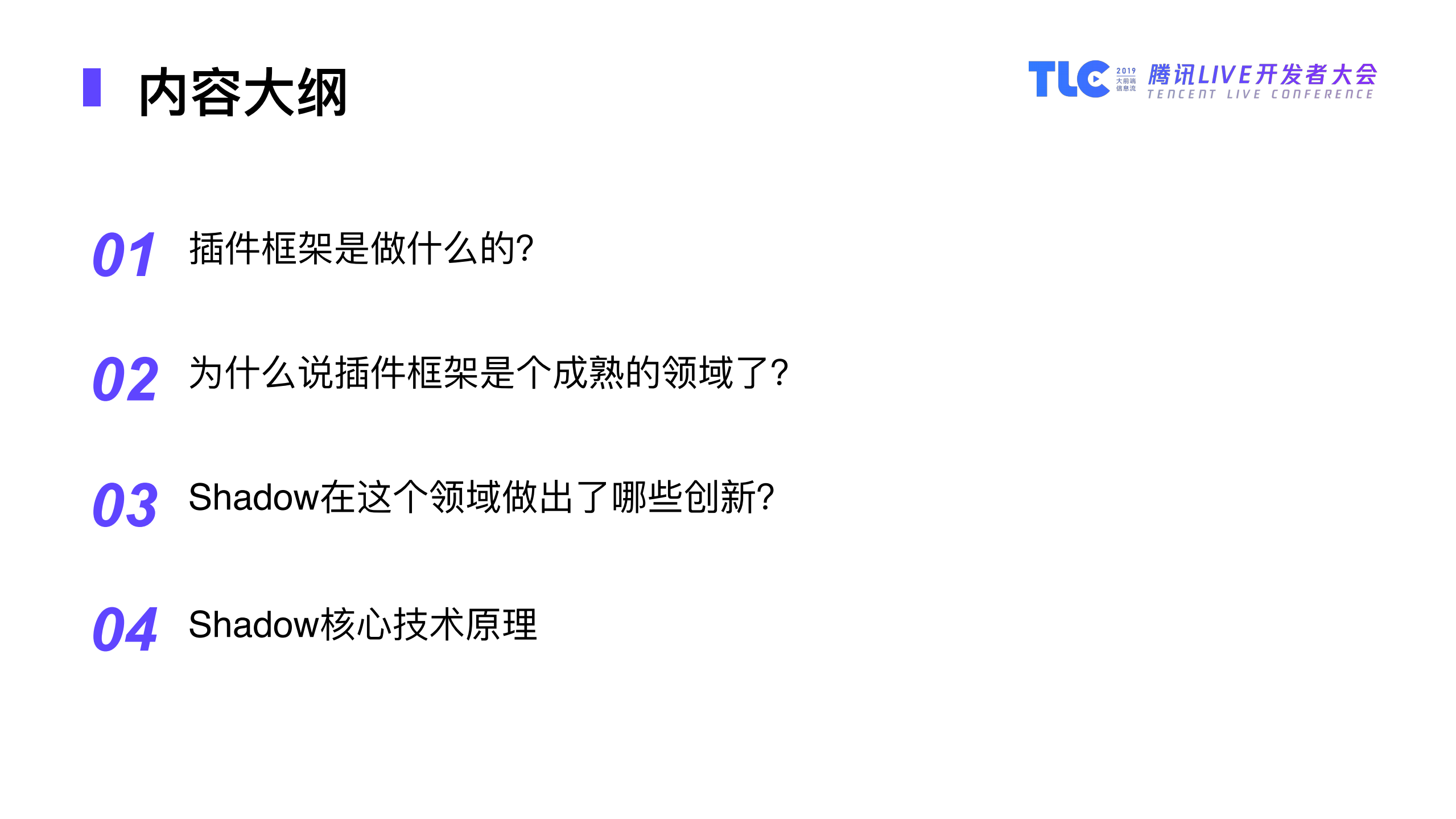 如何在成熟的Android插件技术领域继续创新_ITIL之家(www.itilzj.com)_.PDF 第2页