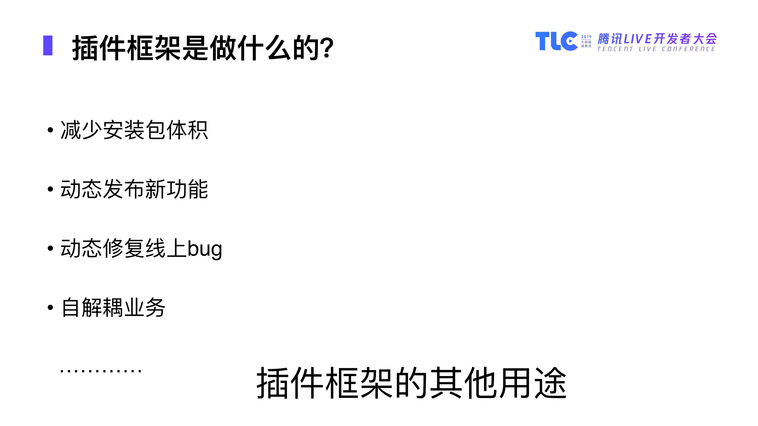 如何在成熟的Android插件技术领域继续创新_ITIL之家(www.itilzj.com)_.PDF 第5页