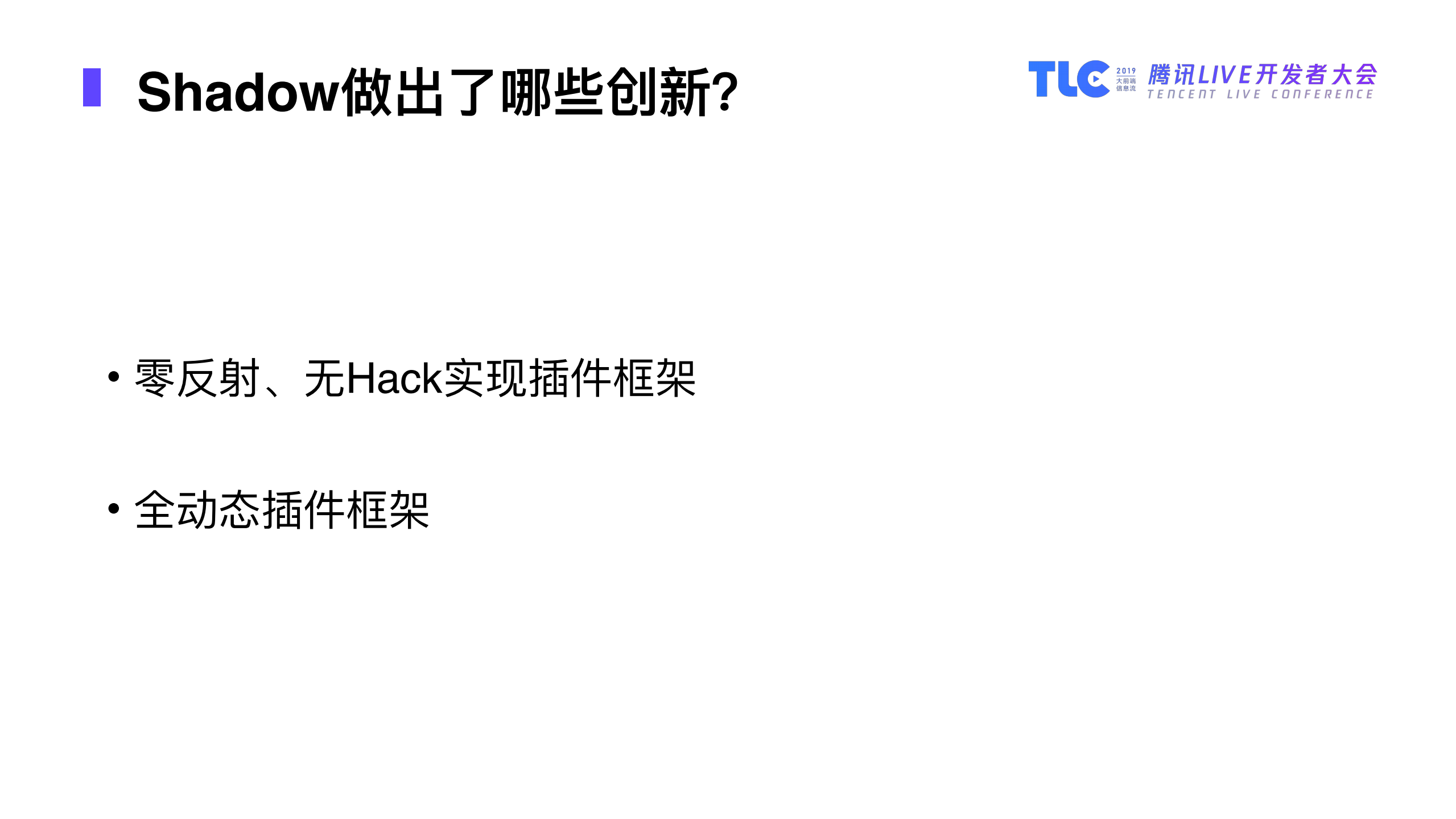 如何在成熟的Android插件技术领域继续创新_ITIL之家(www.itilzj.com)_.PDF 第8页