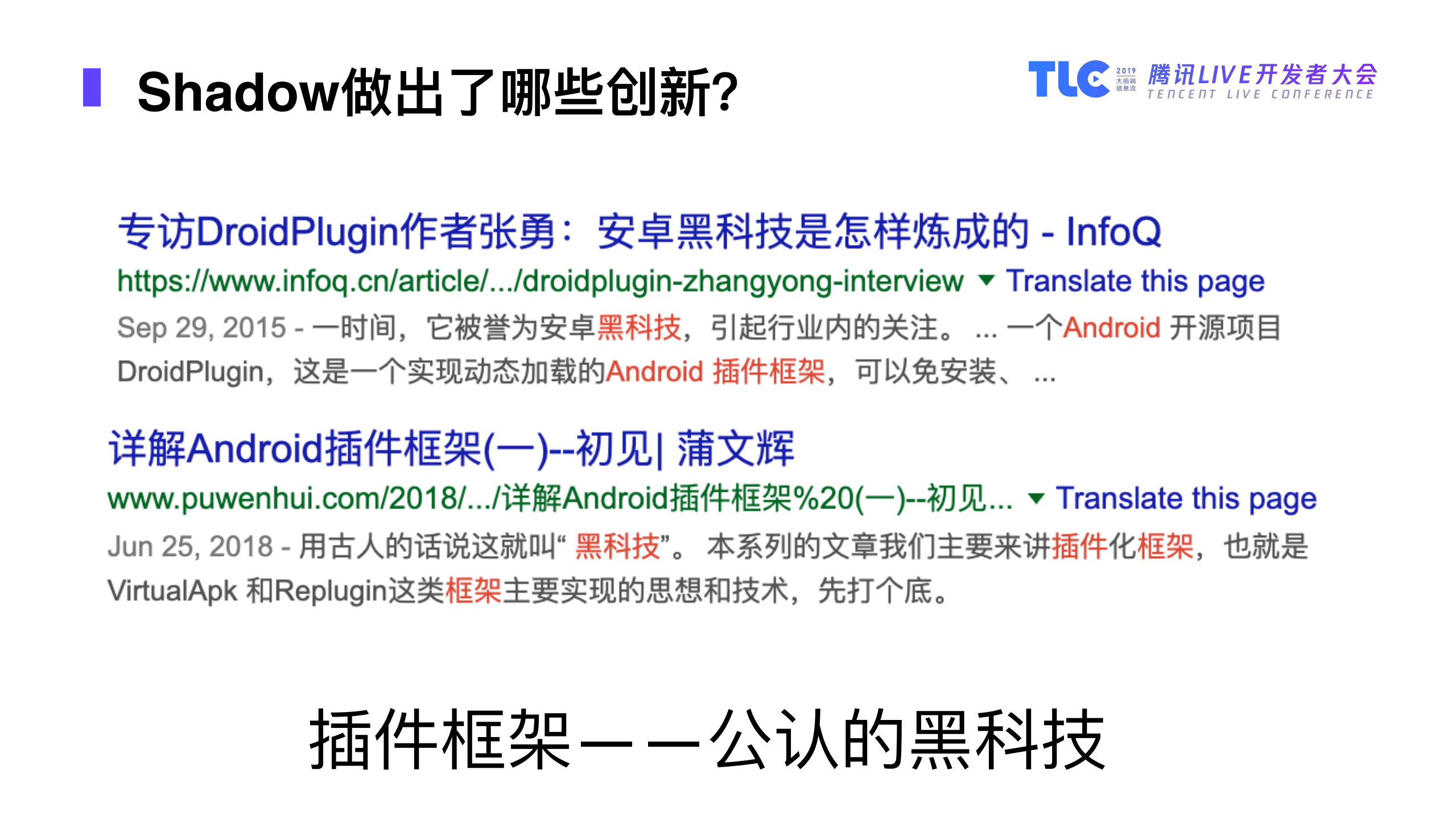 如何在成熟的Android插件技术领域继续创新_ITIL之家(www.itilzj.com)_.PDF 第9页