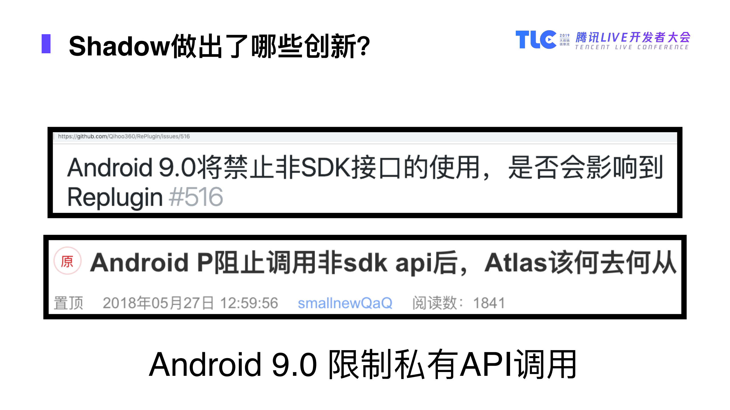 如何在成熟的Android插件技术领域继续创新_ITIL之家(www.itilzj.com)_.PDF 第10页