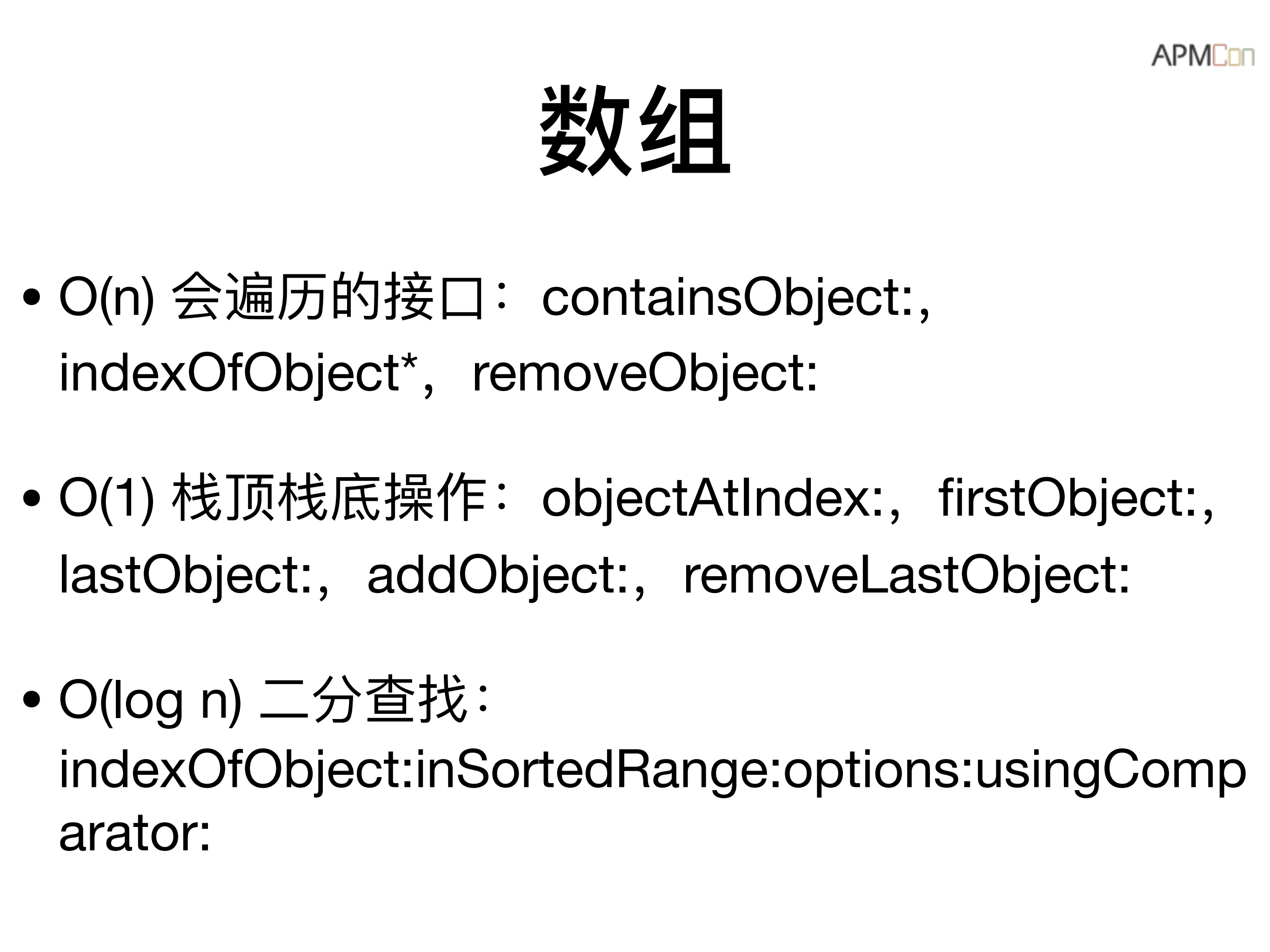 深度剖析IOS性能优化_ITIL之家(www.itilzj.com)_.PDF 第4页
