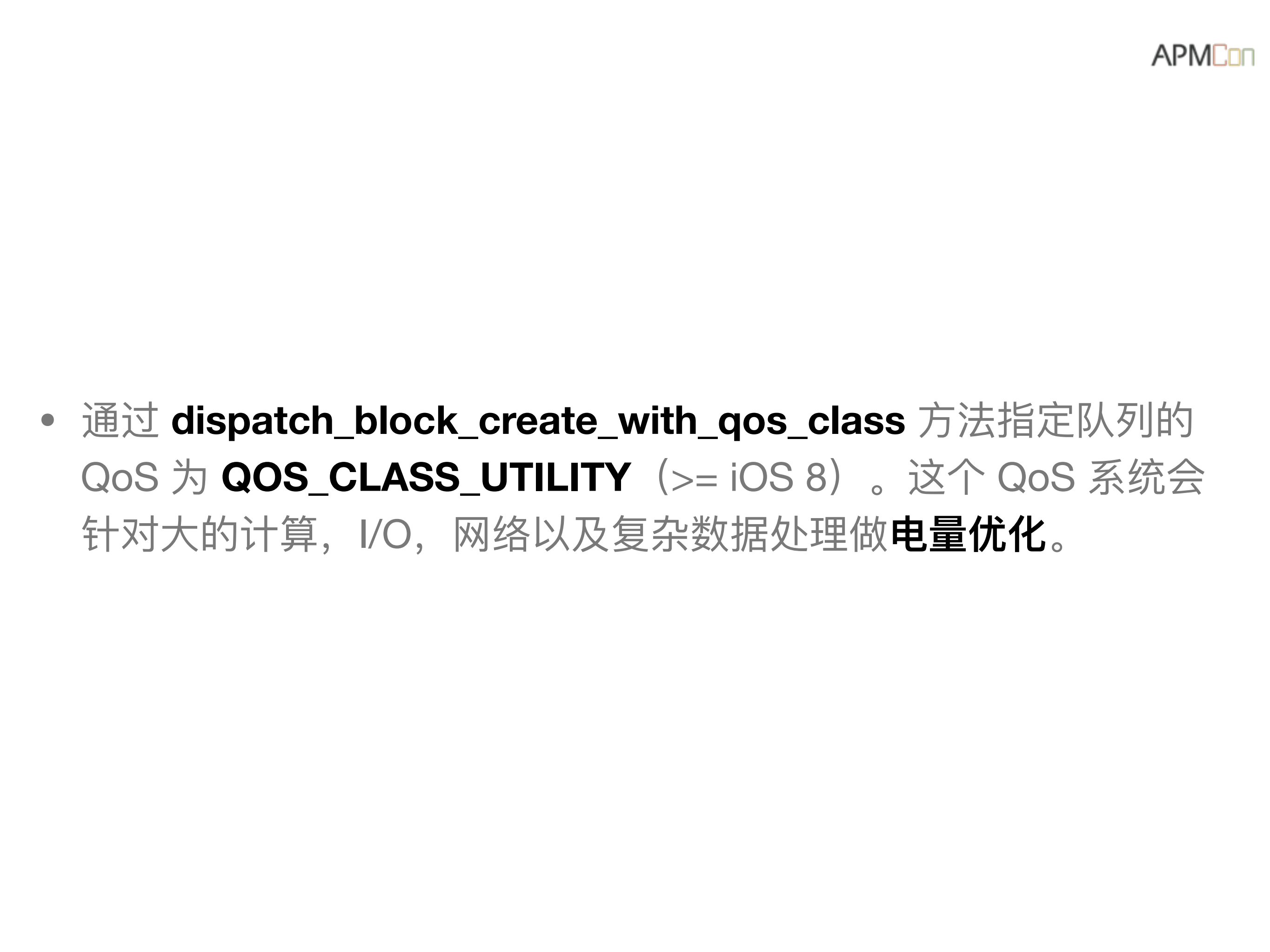 深度剖析IOS性能优化_ITIL之家(www.itilzj.com)_.PDF 第10页