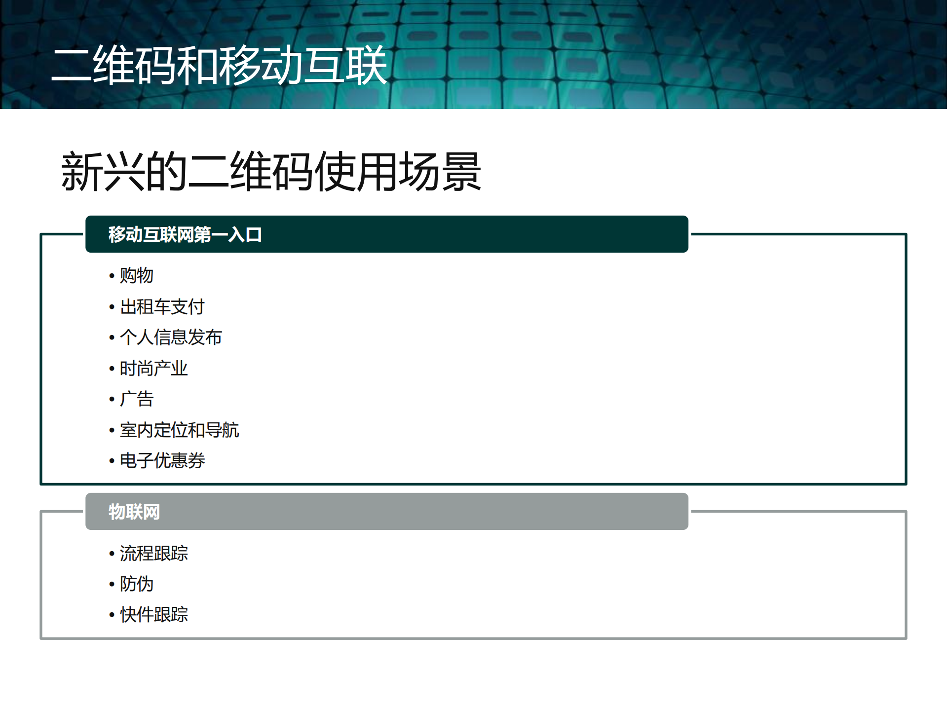 深入剖析二维码技术_ITIL之家(www.itilzj.com)_.PDF 第6页