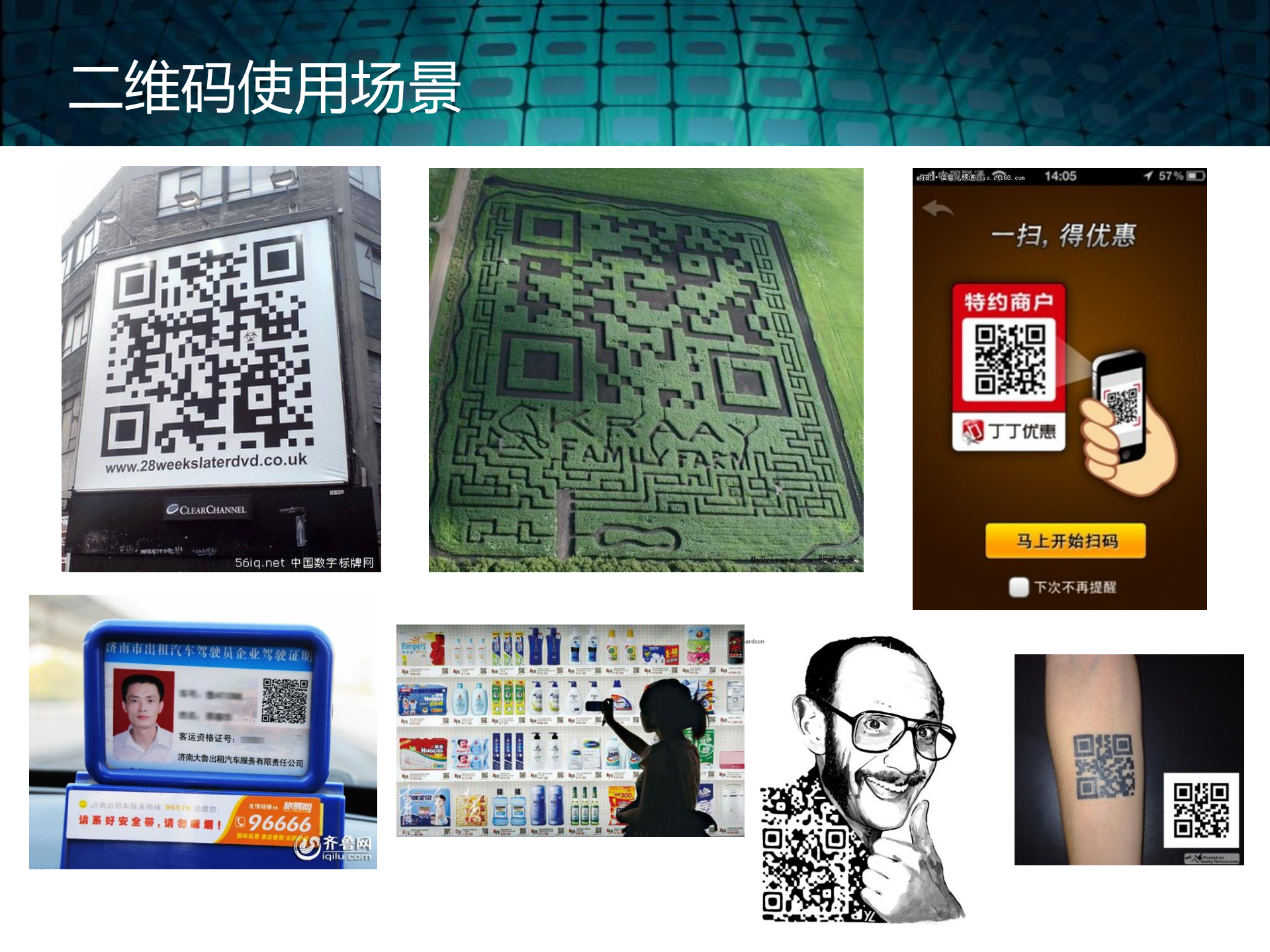 深入剖析二维码技术_ITIL之家(www.itilzj.com)_.PDF 第7页