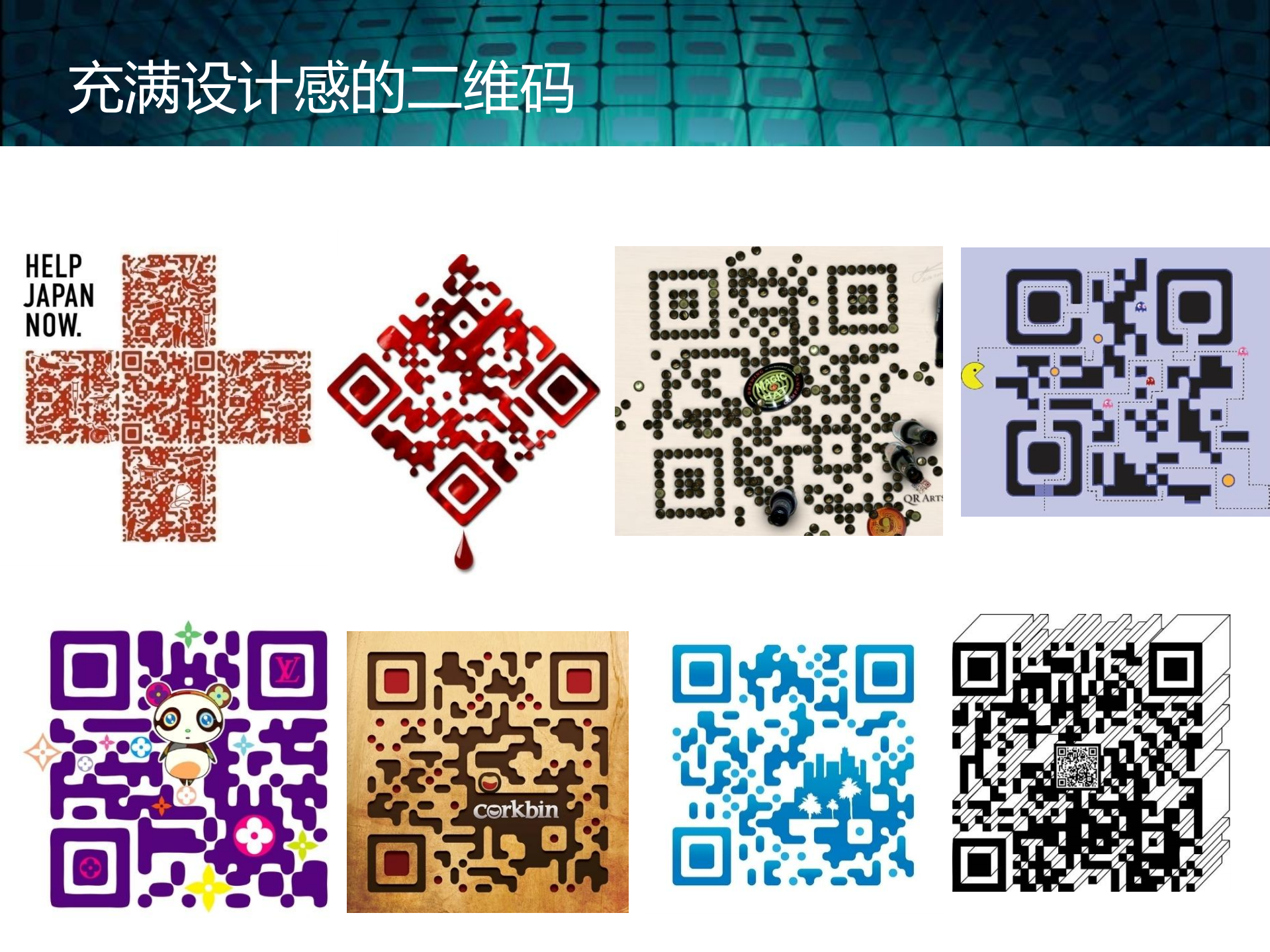 深入剖析二维码技术_ITIL之家(www.itilzj.com)_.PDF 第10页