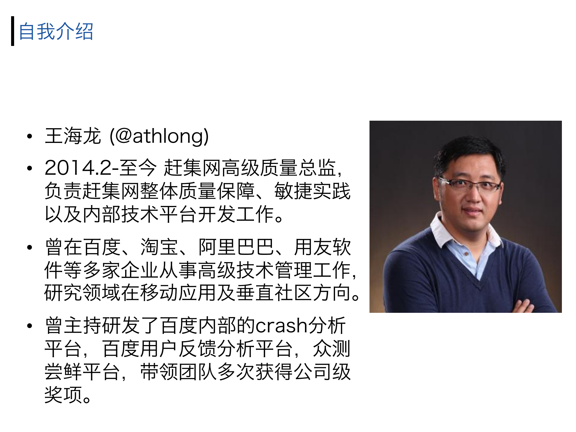 手机客户端多级发布体系及云分析测试系统_ITIL之家(www.itilzj.com)_.PDF 第2页