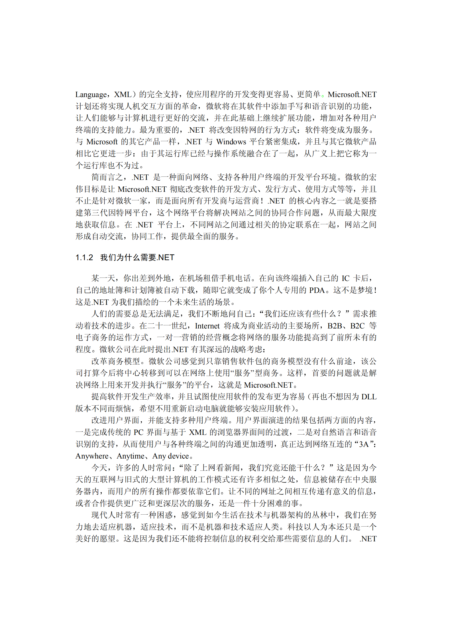 C#系列教程_ITIL之家(www.itilzj.com)_.PDF 第5页