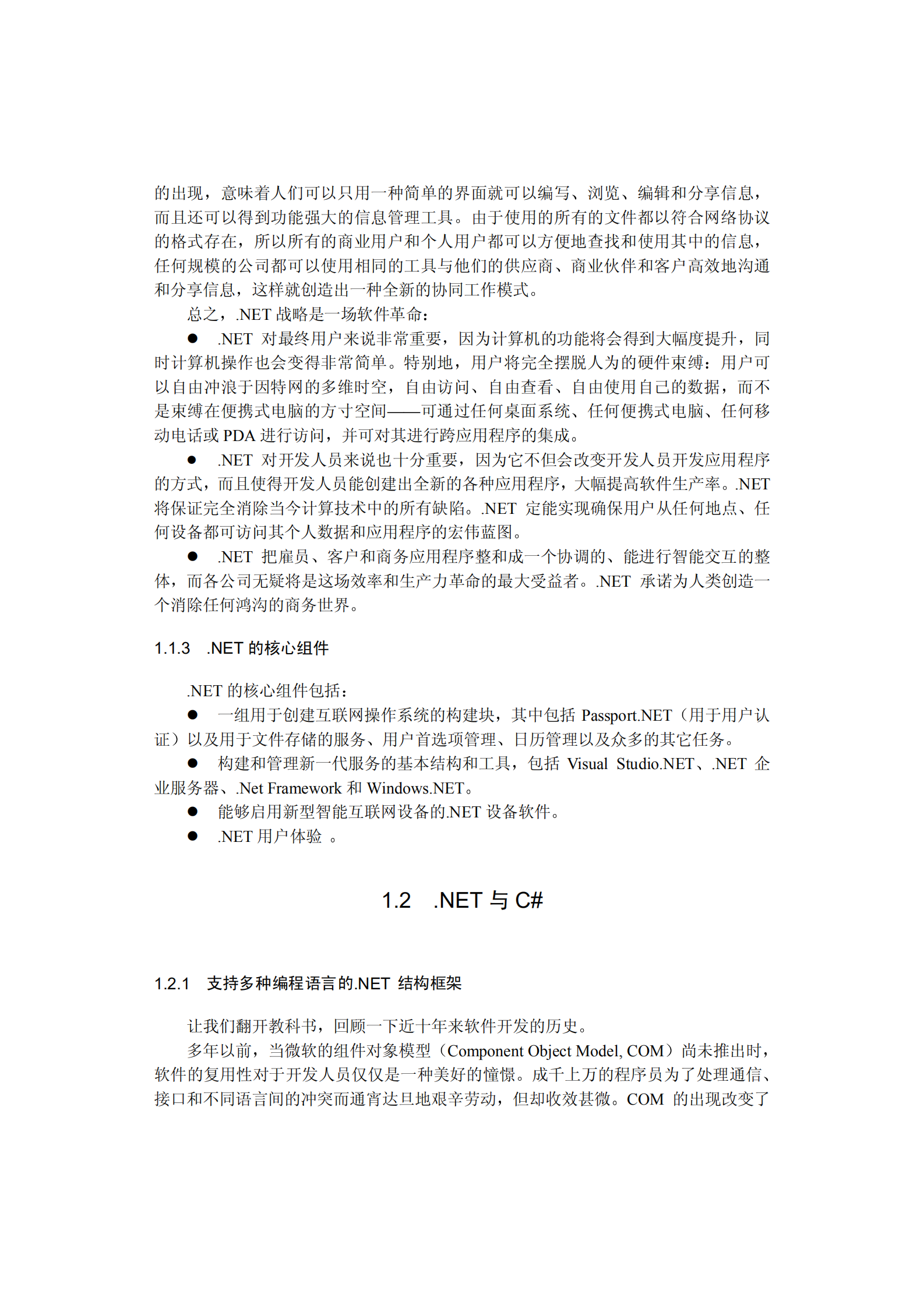 C#系列教程_ITIL之家(www.itilzj.com)_.PDF 第6页
