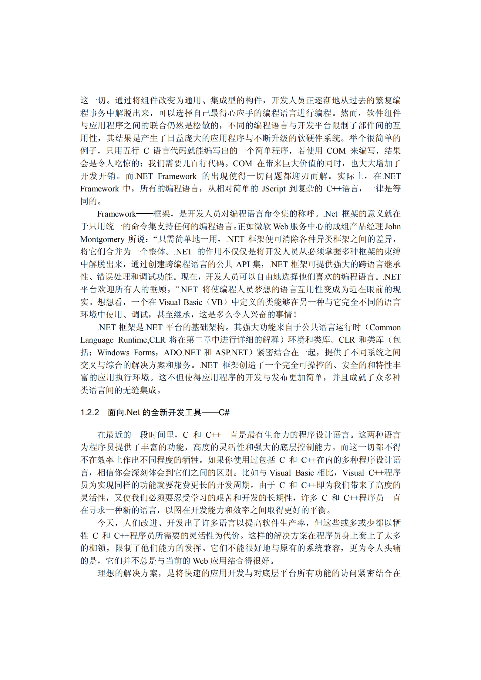 C#系列教程_ITIL之家(www.itilzj.com)_.PDF 第7页