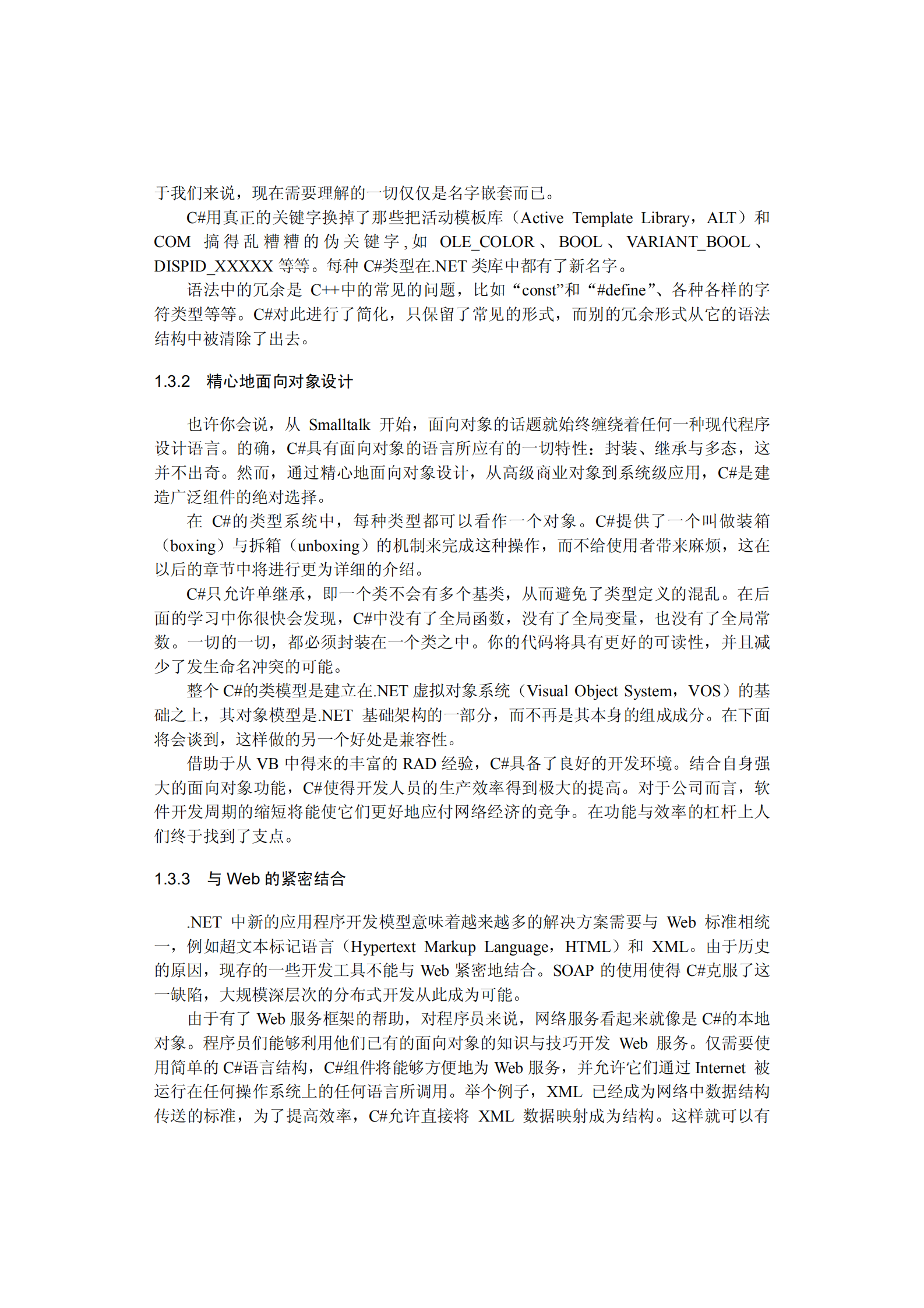 C#系列教程_ITIL之家(www.itilzj.com)_.PDF 第9页