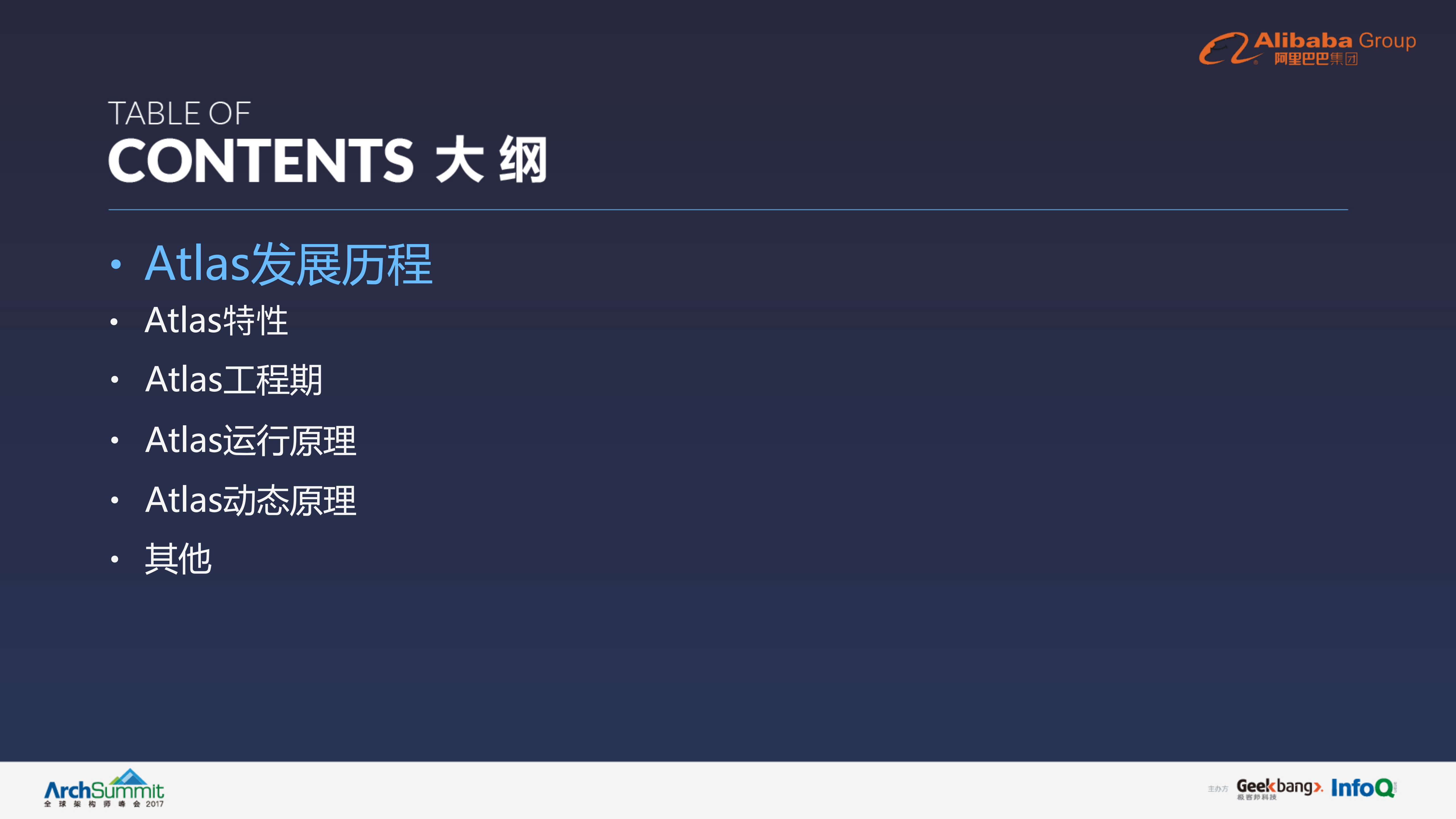 手机淘宝Android架构实践_ITIL之家(www.itilzj.com)_.PDF 第3页