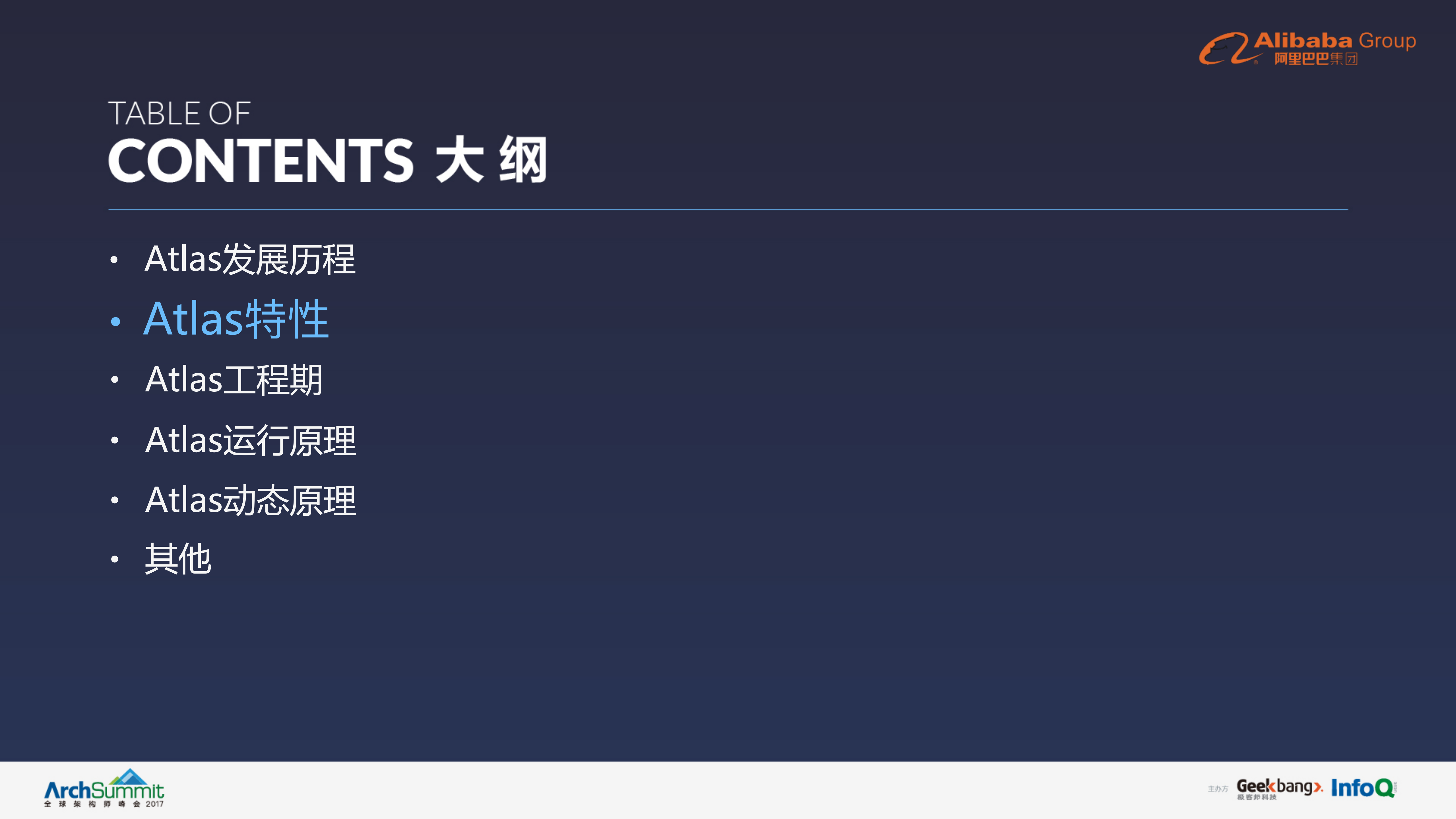手机淘宝Android架构实践_ITIL之家(www.itilzj.com)_.PDF 第5页