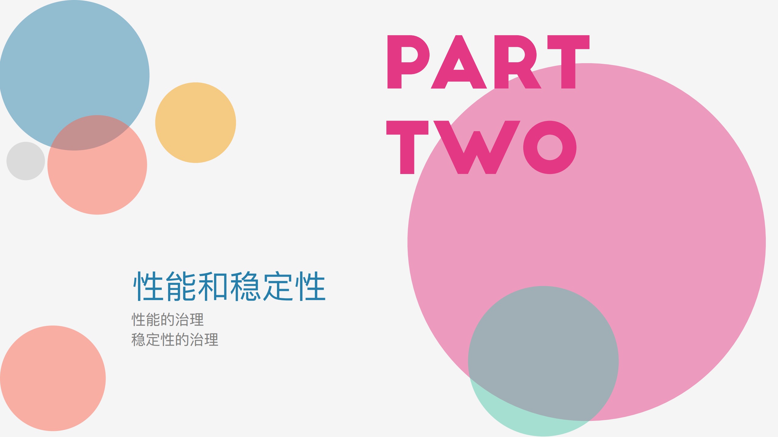 手淘的客户端高可用平台实践_ITIL之家(www.itilzj.com)_.PDF 第6页