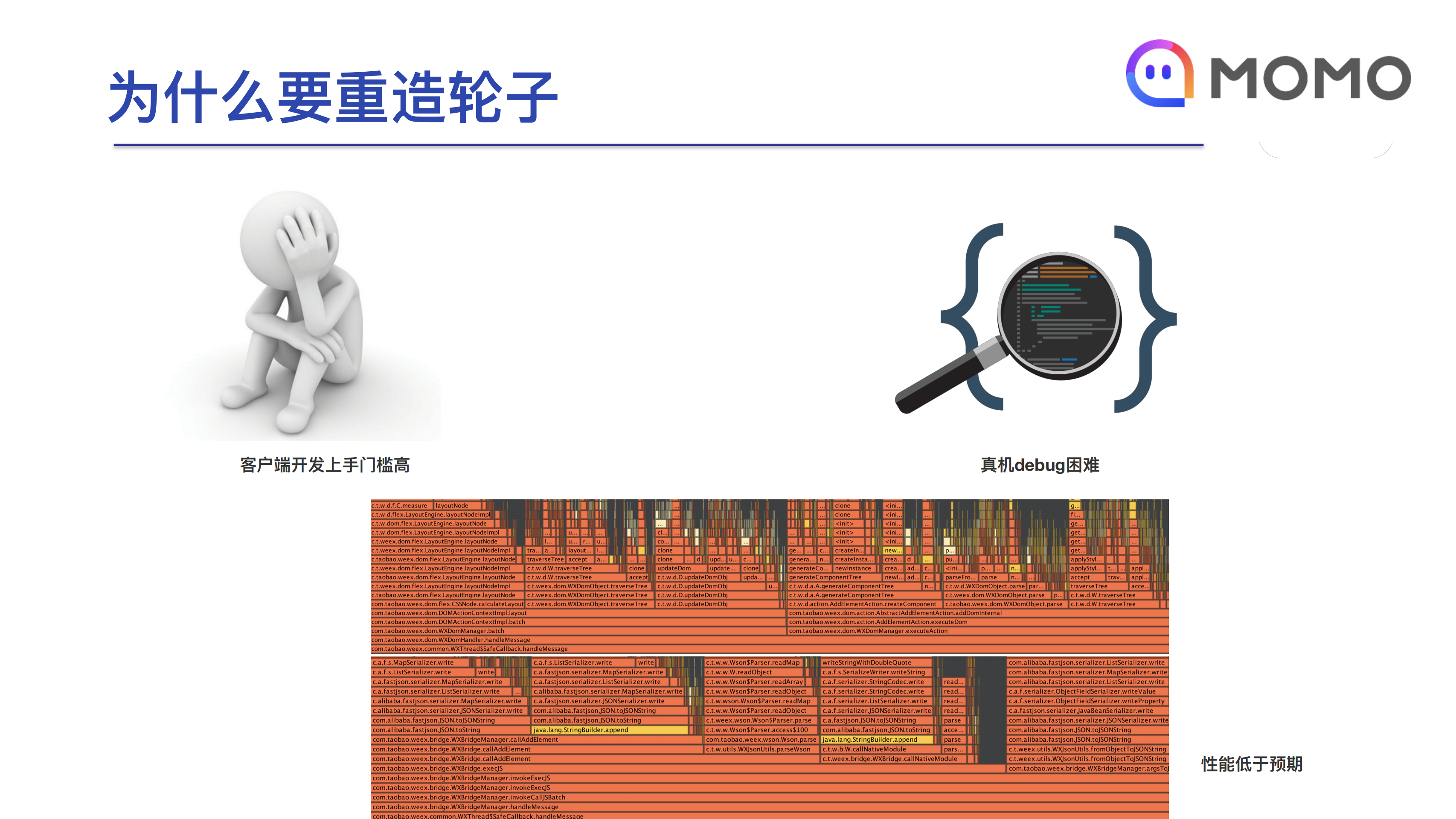 数千万用户稳定使用的移动开发_ITIL之家(www.itilzj.com)_.PDF 第4页