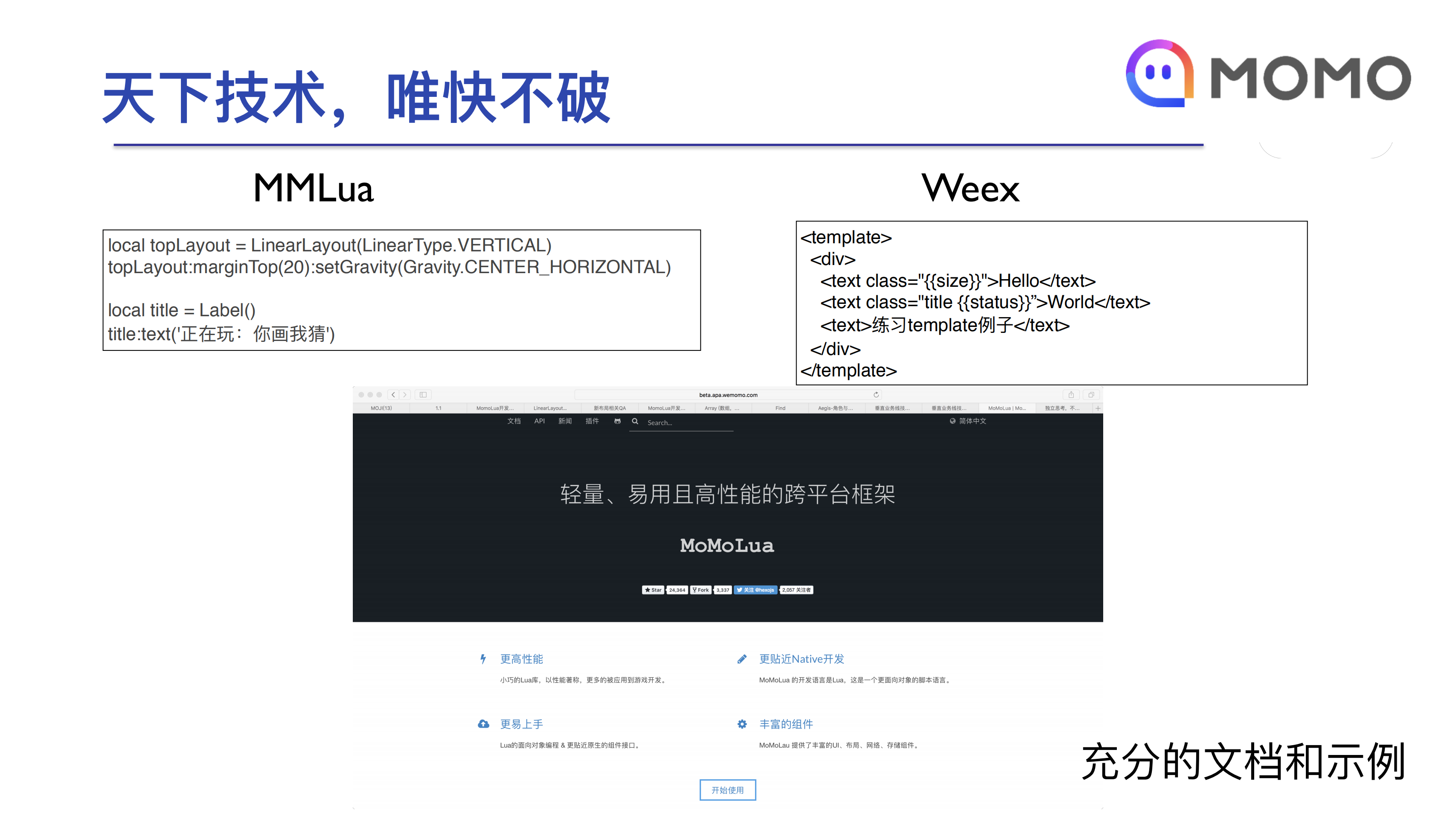 数千万用户稳定使用的移动开发_ITIL之家(www.itilzj.com)_.PDF 第5页