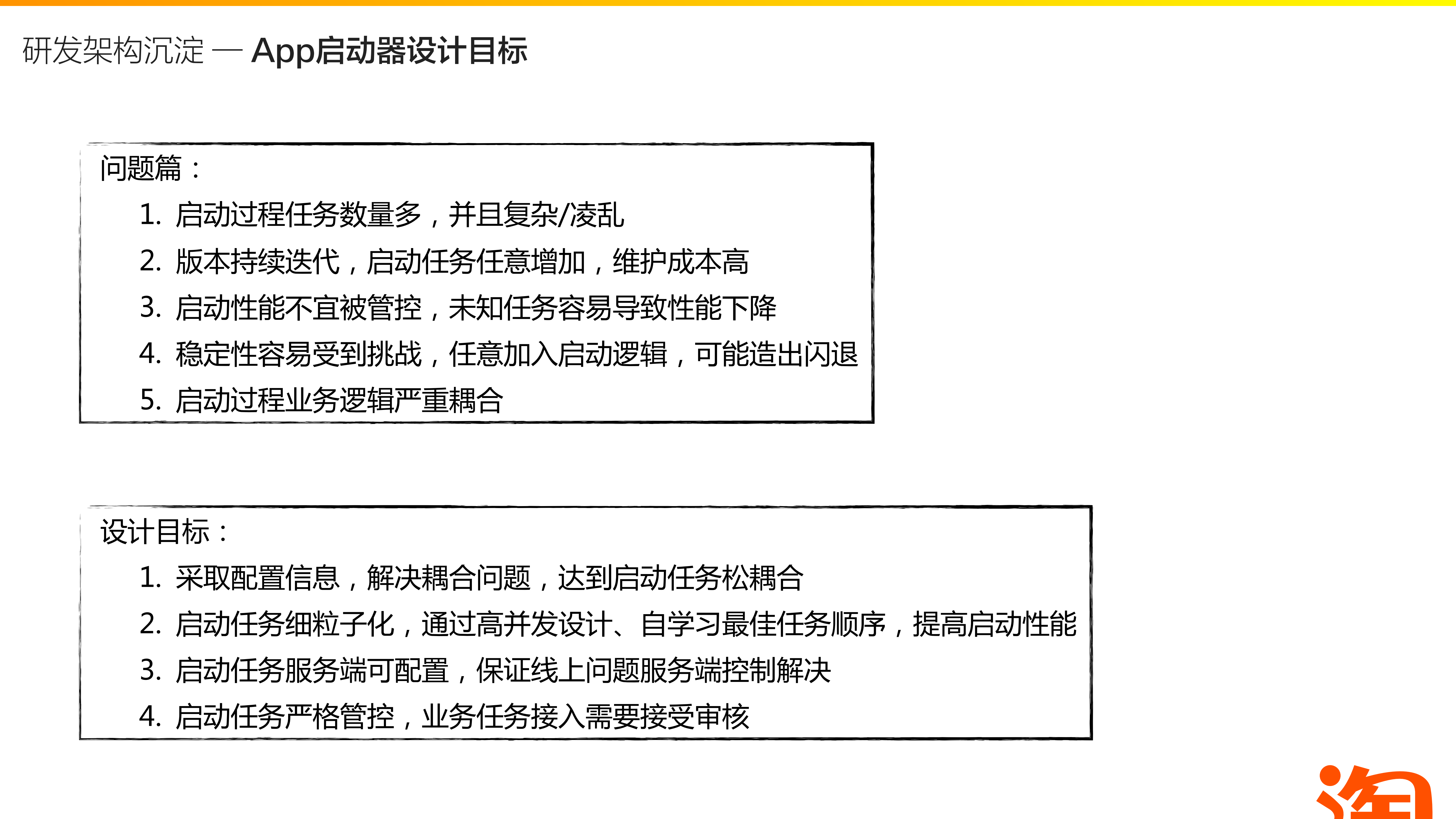 手淘IOS性能优化探索_ITIL之家(www.itilzj.com)_.PDF 第5页