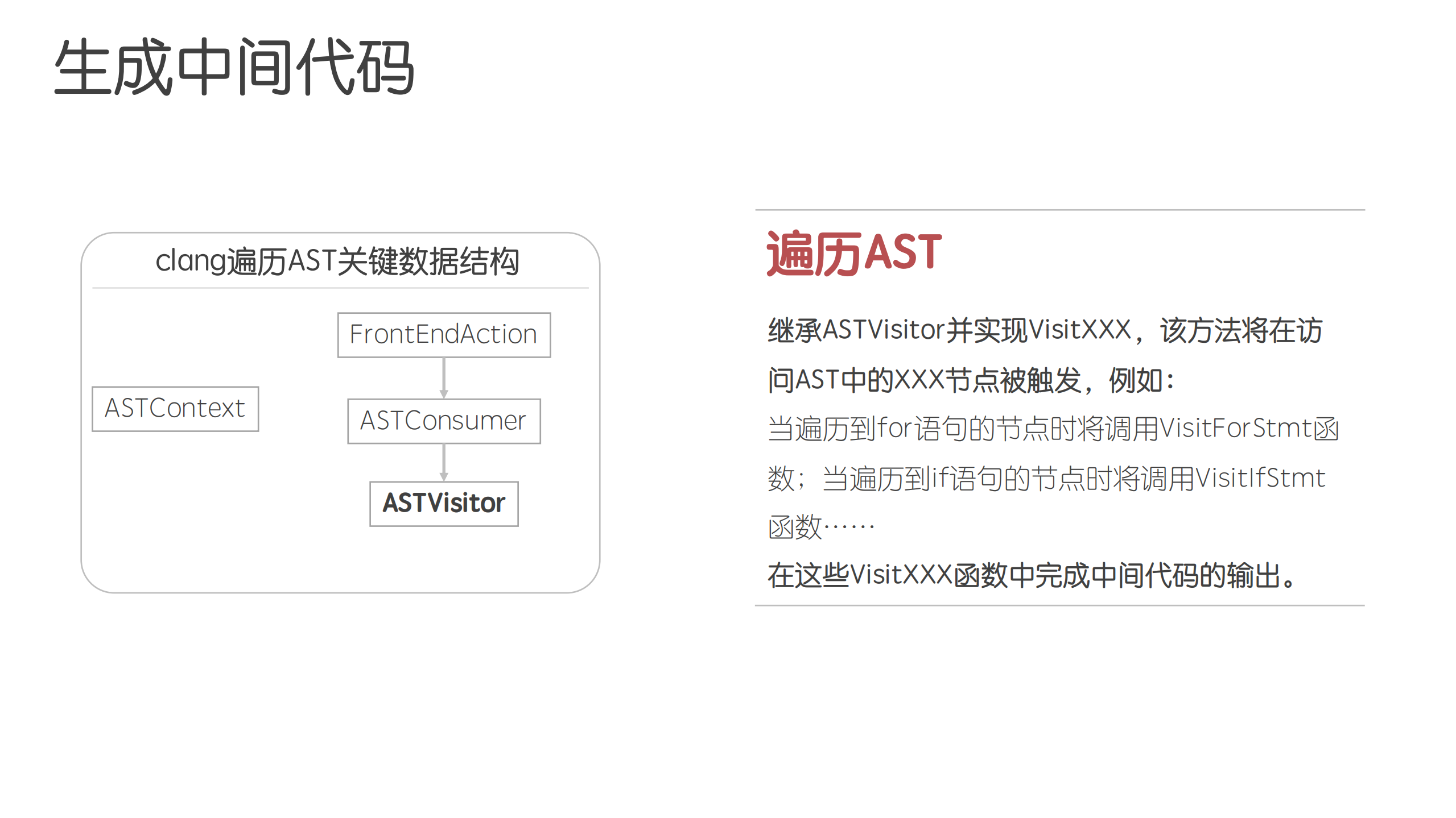 搜狗iOS输入法的动态化能力演进_ITIL之家(www.itilzj.com)_.PDF 第10页