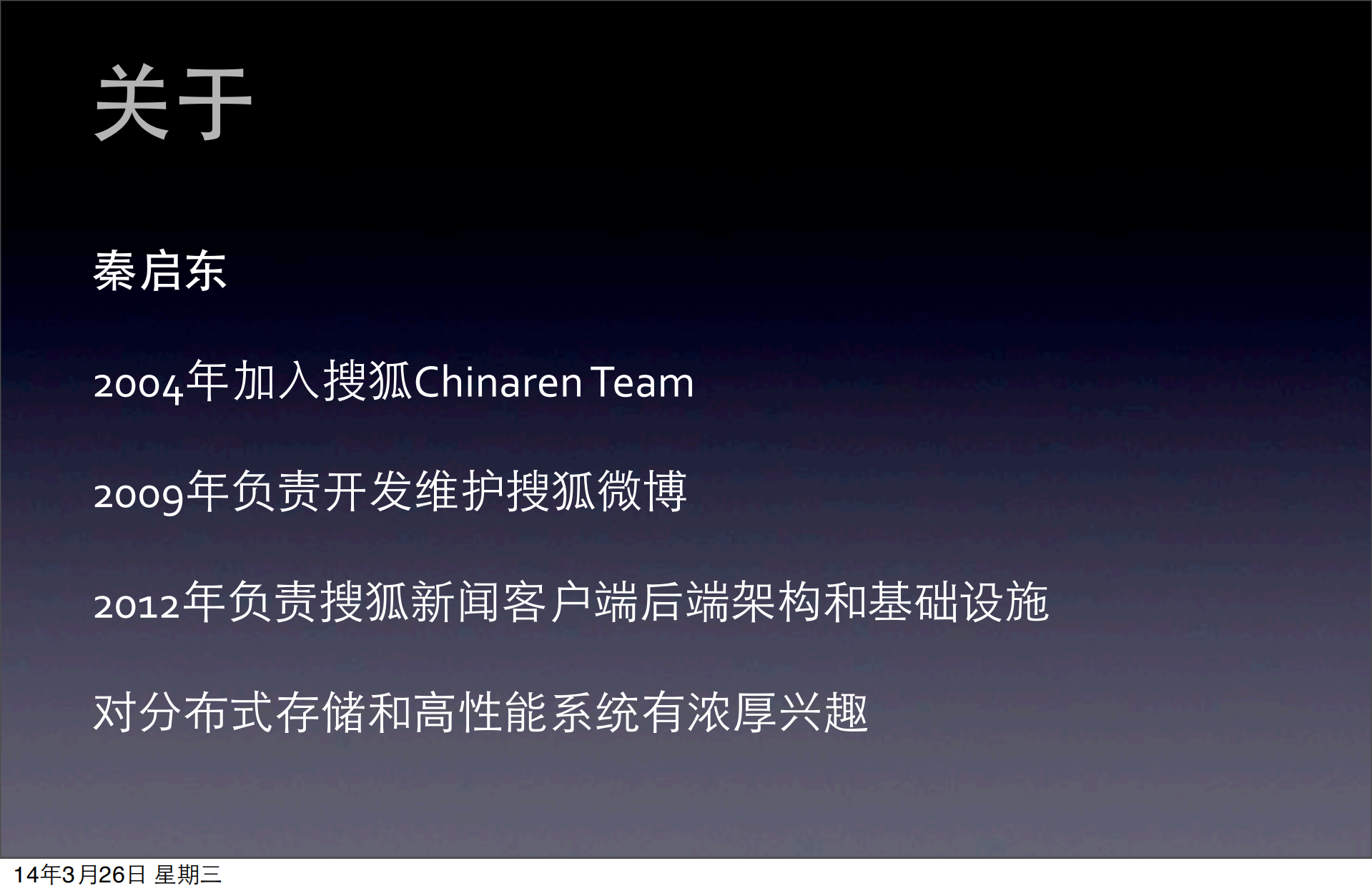 搜狐新闻客户端PUSH系统_ITIL之家(www.itilzj.com)_.PDF 第3页