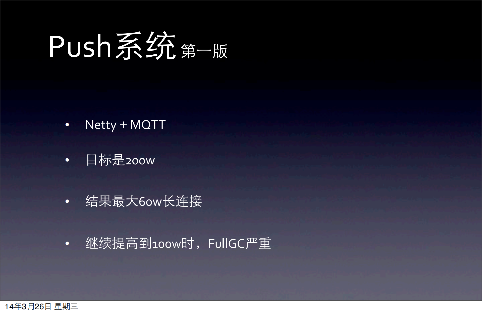 搜狐新闻客户端PUSH系统_ITIL之家(www.itilzj.com)_.PDF 第6页