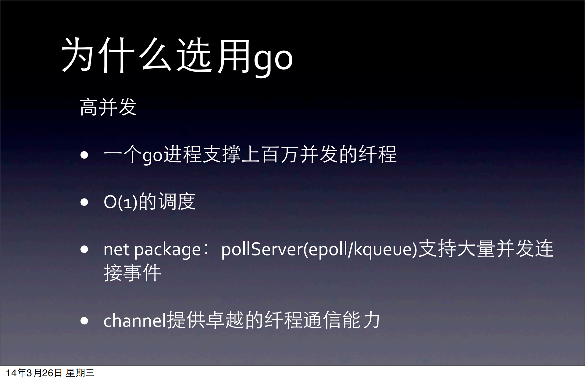 搜狐新闻客户端PUSH系统_ITIL之家(www.itilzj.com)_.PDF 第7页
